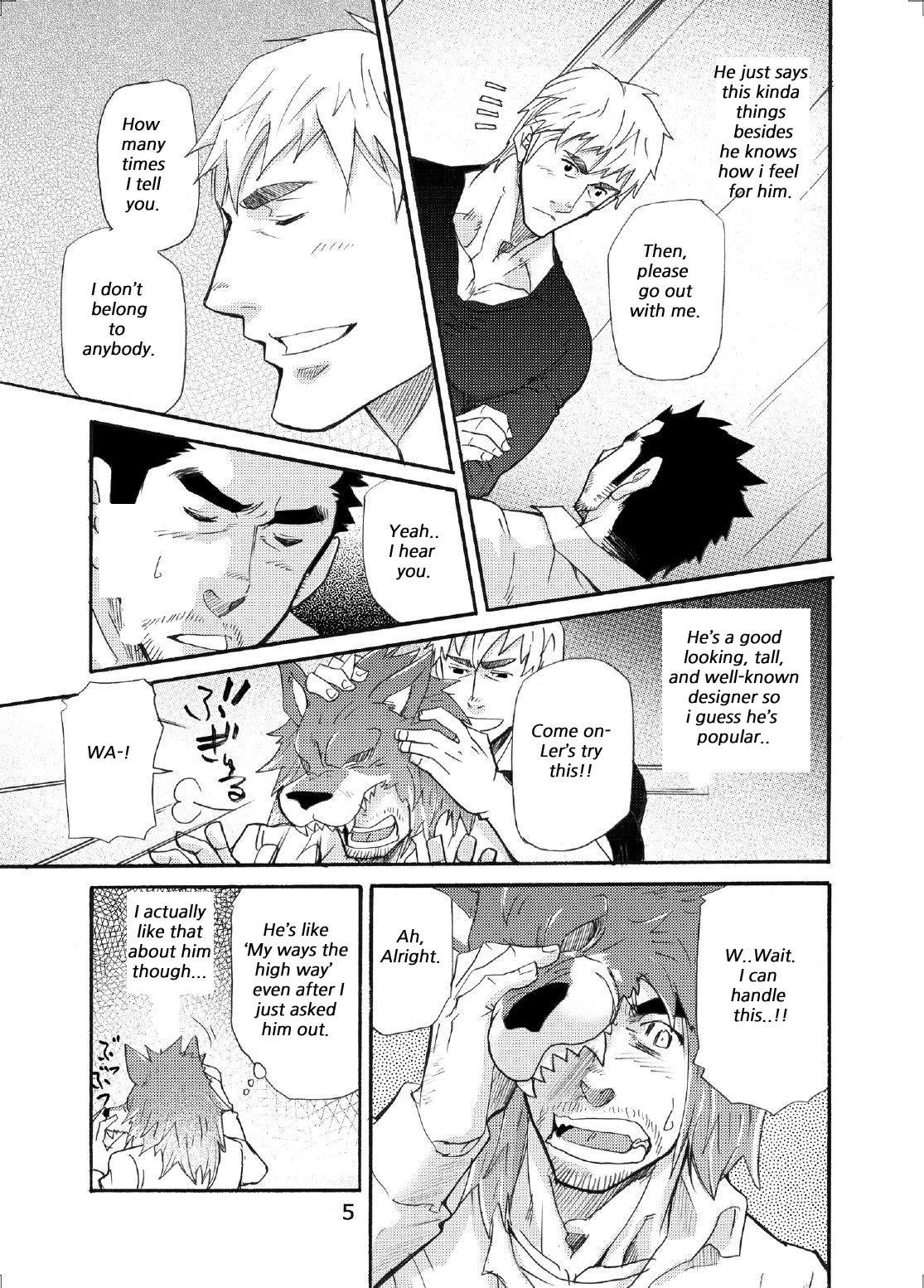 Ookami Kamen to Hito no Iu | Wolf Mask - Page 4