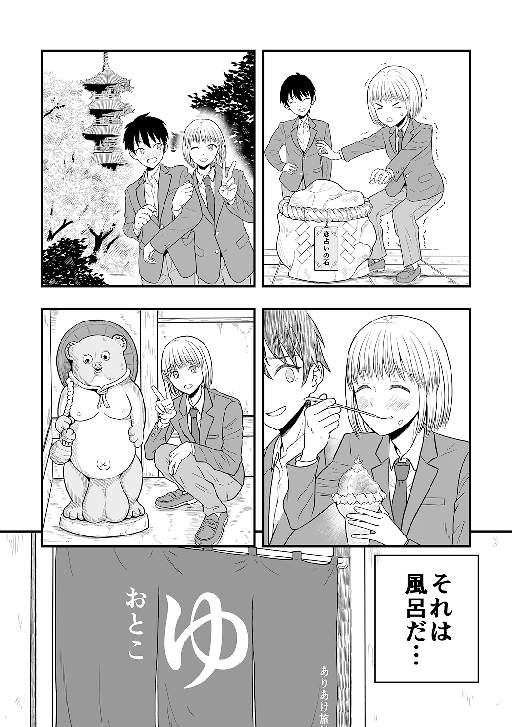 Kimi wa Kawaii Boku no Koibito - Page 5