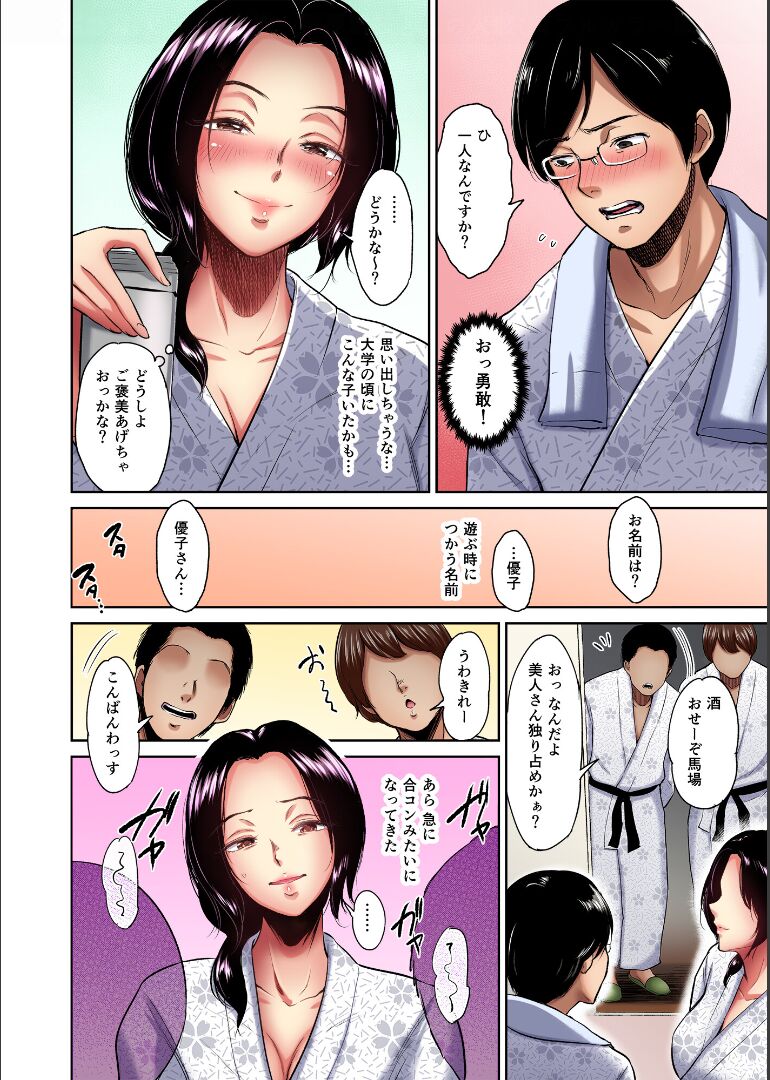 deisui haitokuonsen – shufu Shinohara yukiesan no hiasobi - Page 5