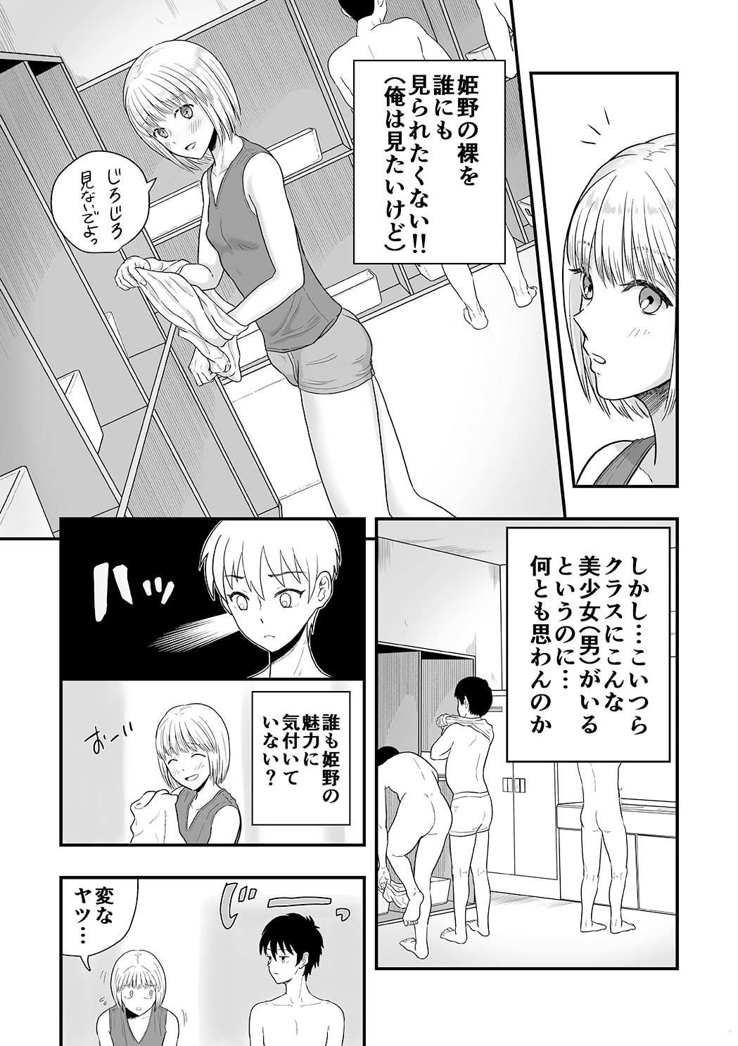 Kimi wa Kawaii Boku no Koibito - Page 6