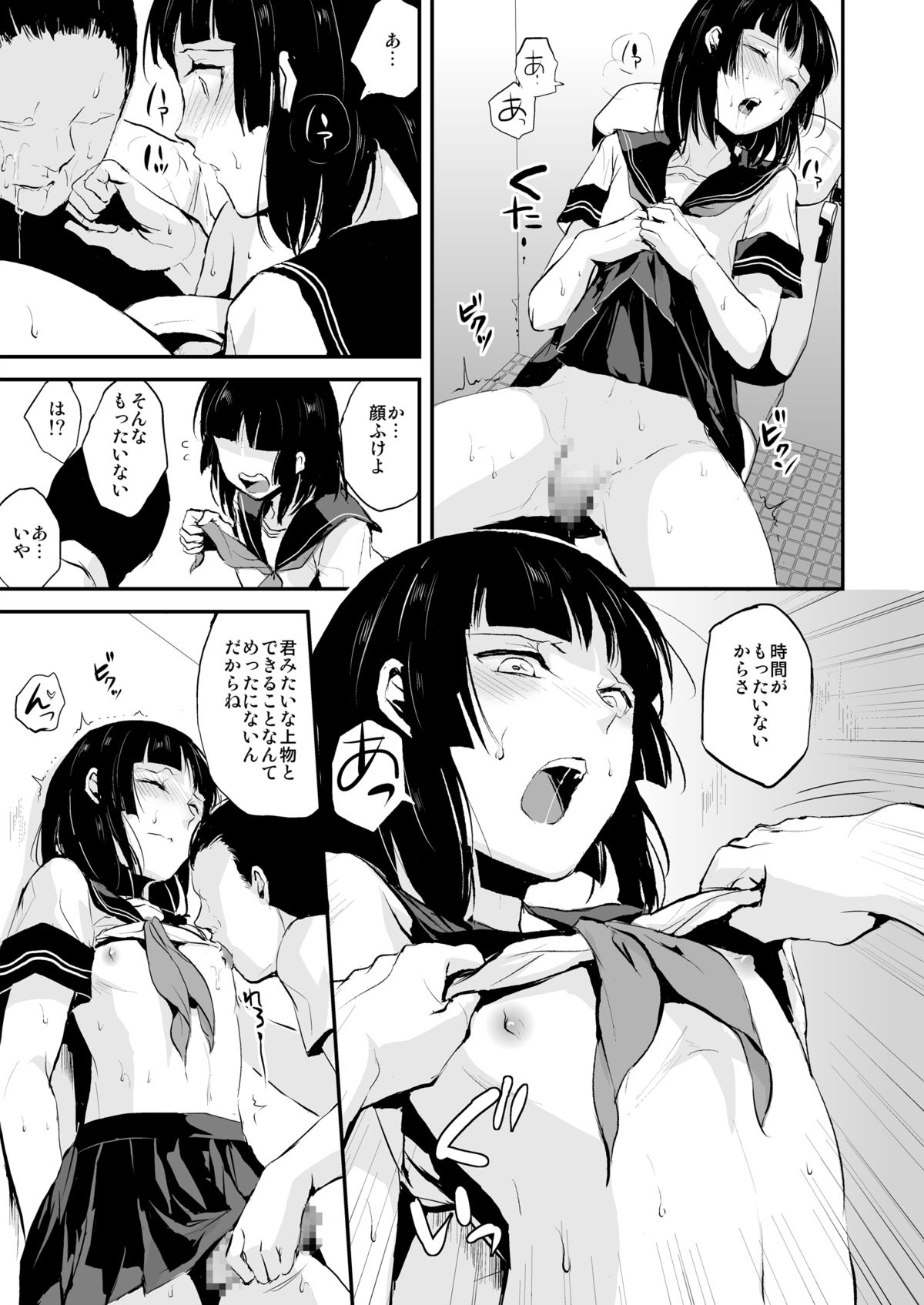 Kaname 04 - Page 8