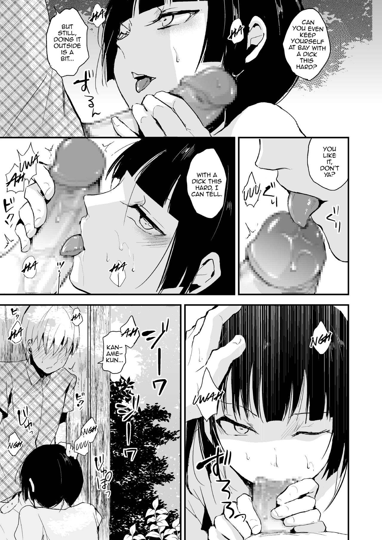 Kaname 07 - Page 8