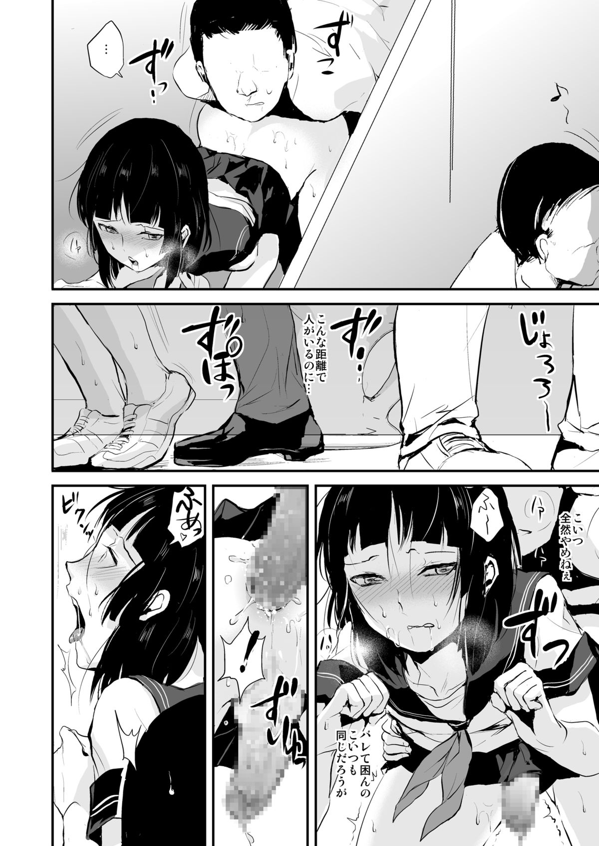 Kaname 04 - Page 17