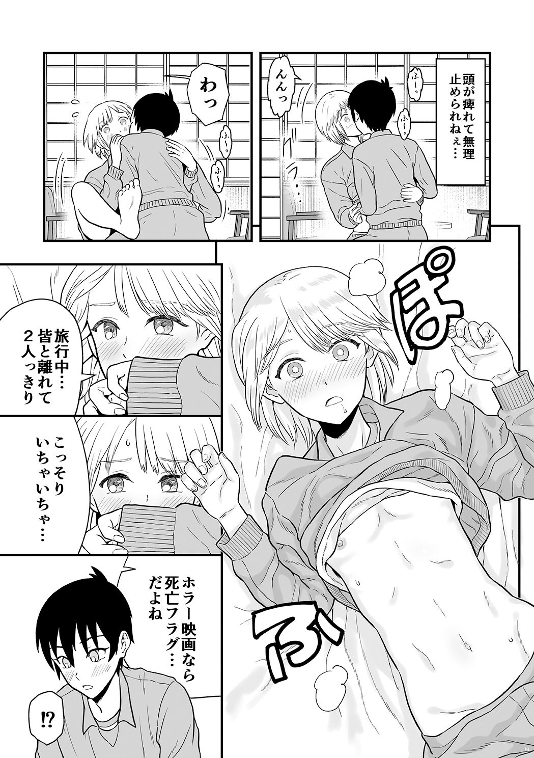 Kimi wa Kawaii Boku no Koibito - Page 18