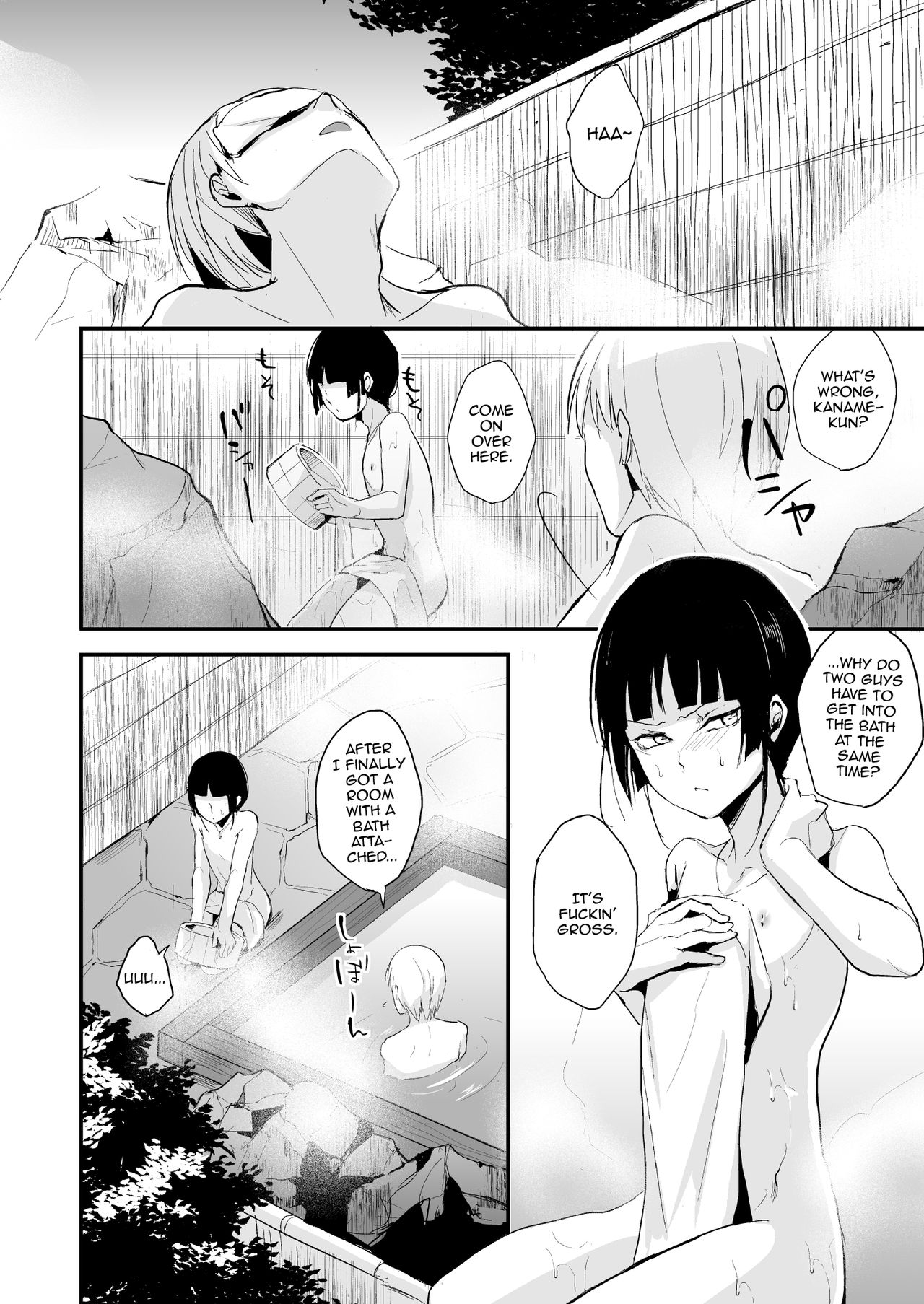Kaname 07 - Page 19