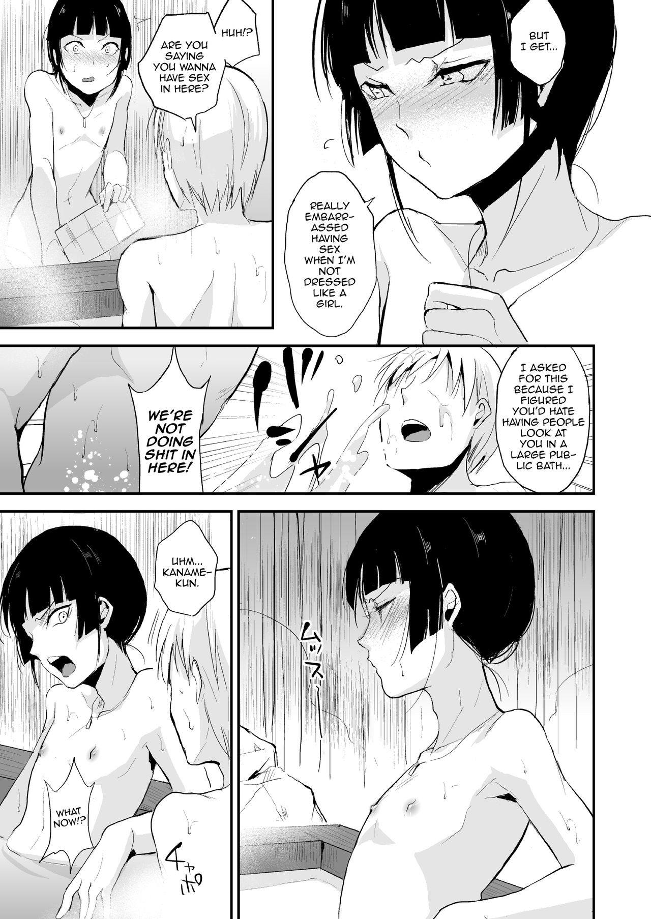 Kaname 07 - Page 20