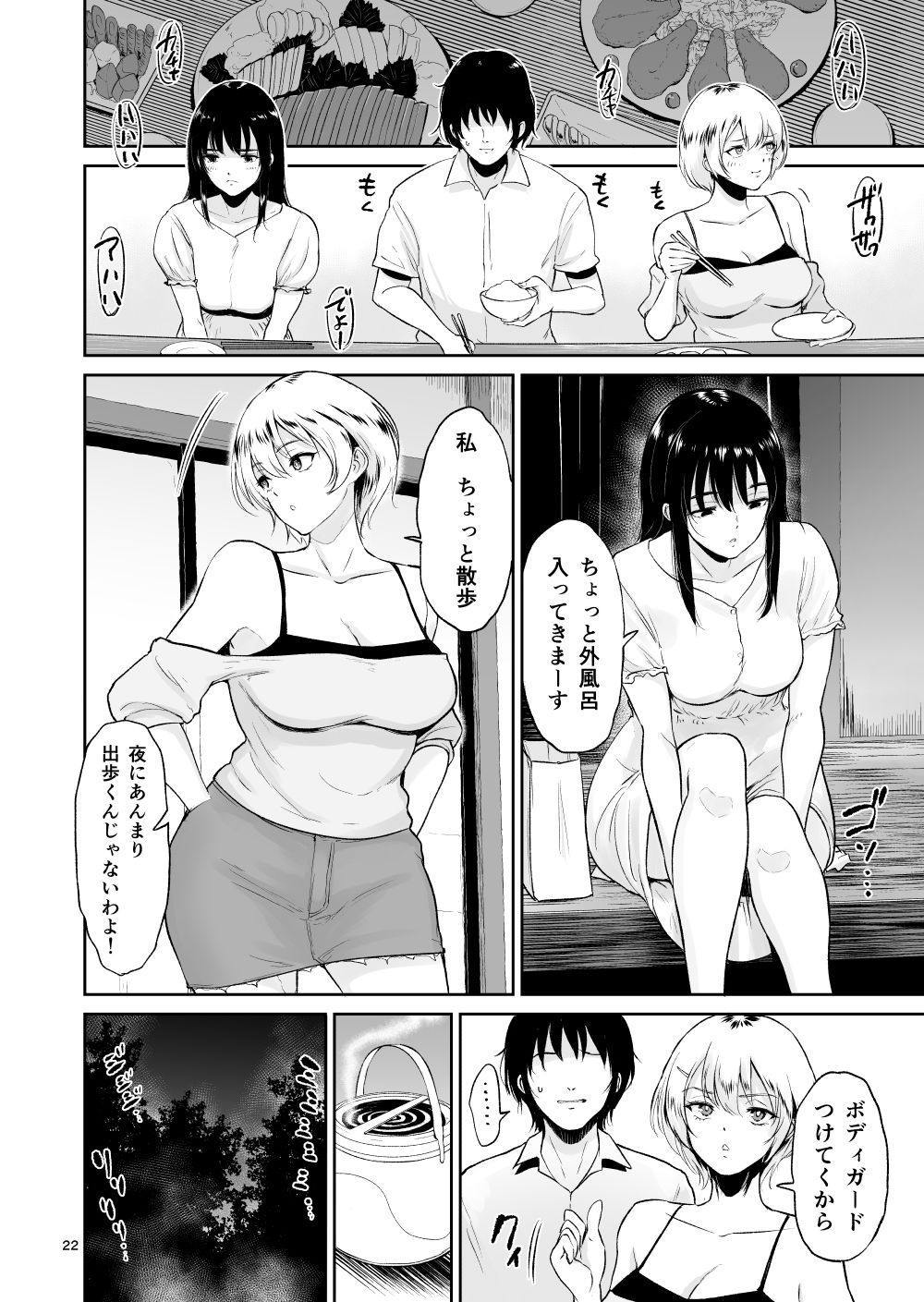 Itoko to – Inaka de Saikai Shita Muchimuchi Musume Futari to no Tanetsuke Koubi Kiroku - Page 21