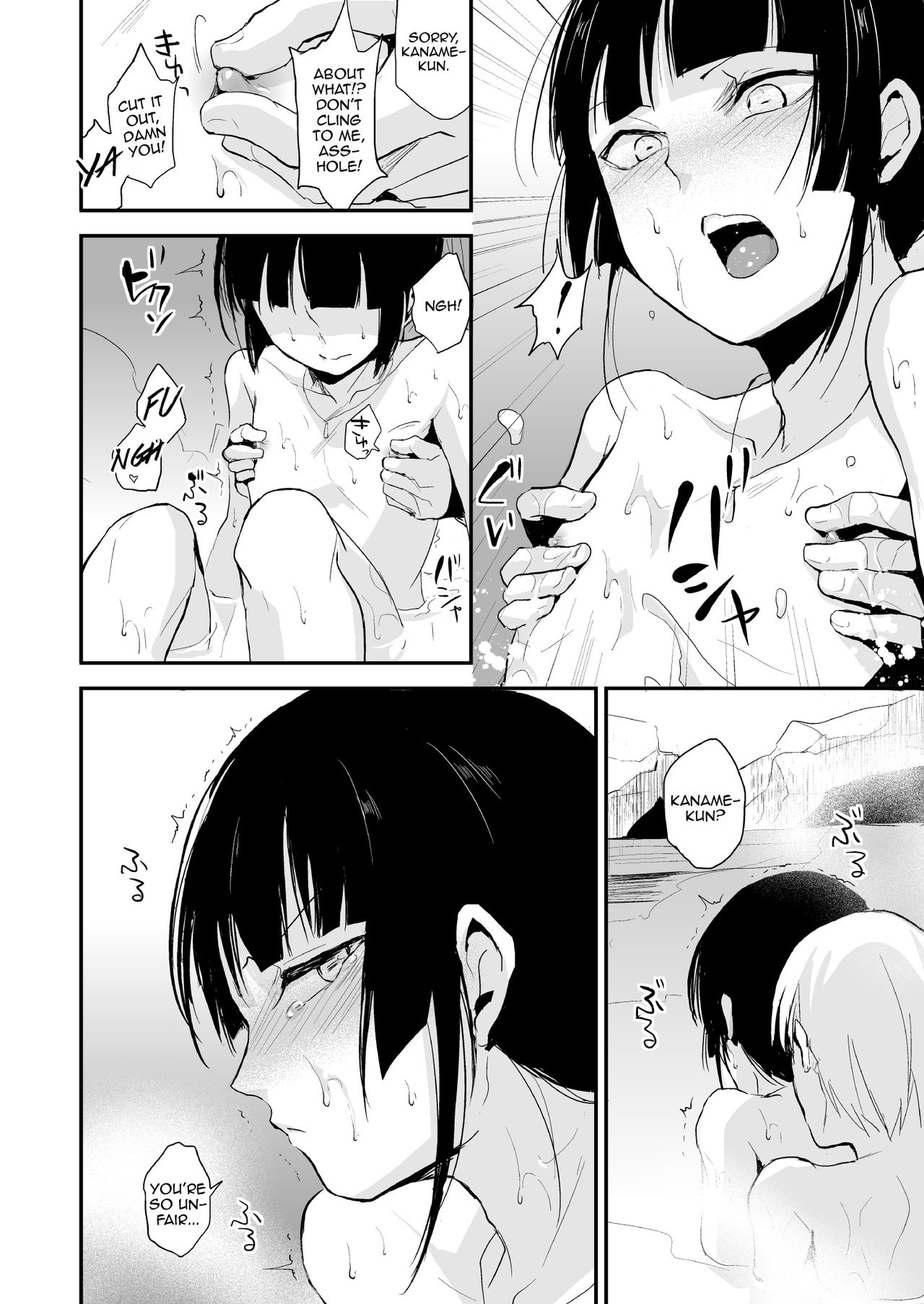 Kaname 07 - Page 21