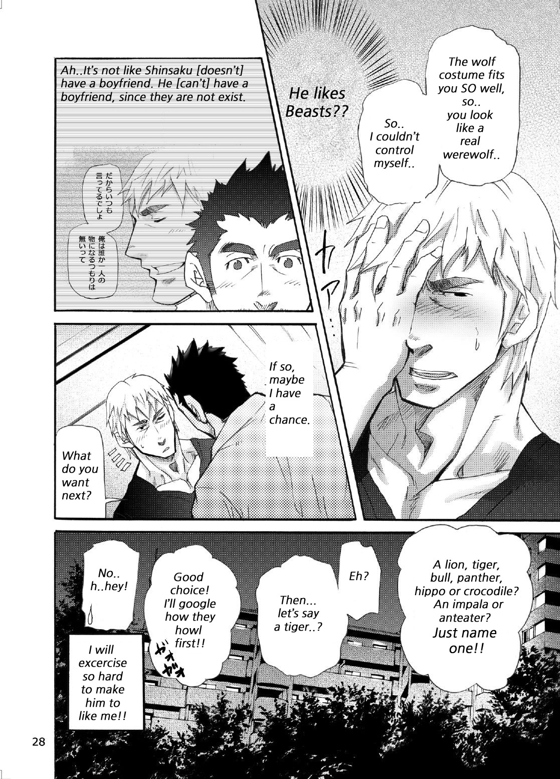 Ookami Kamen to Hito no Iu | Wolf Mask - Page 27