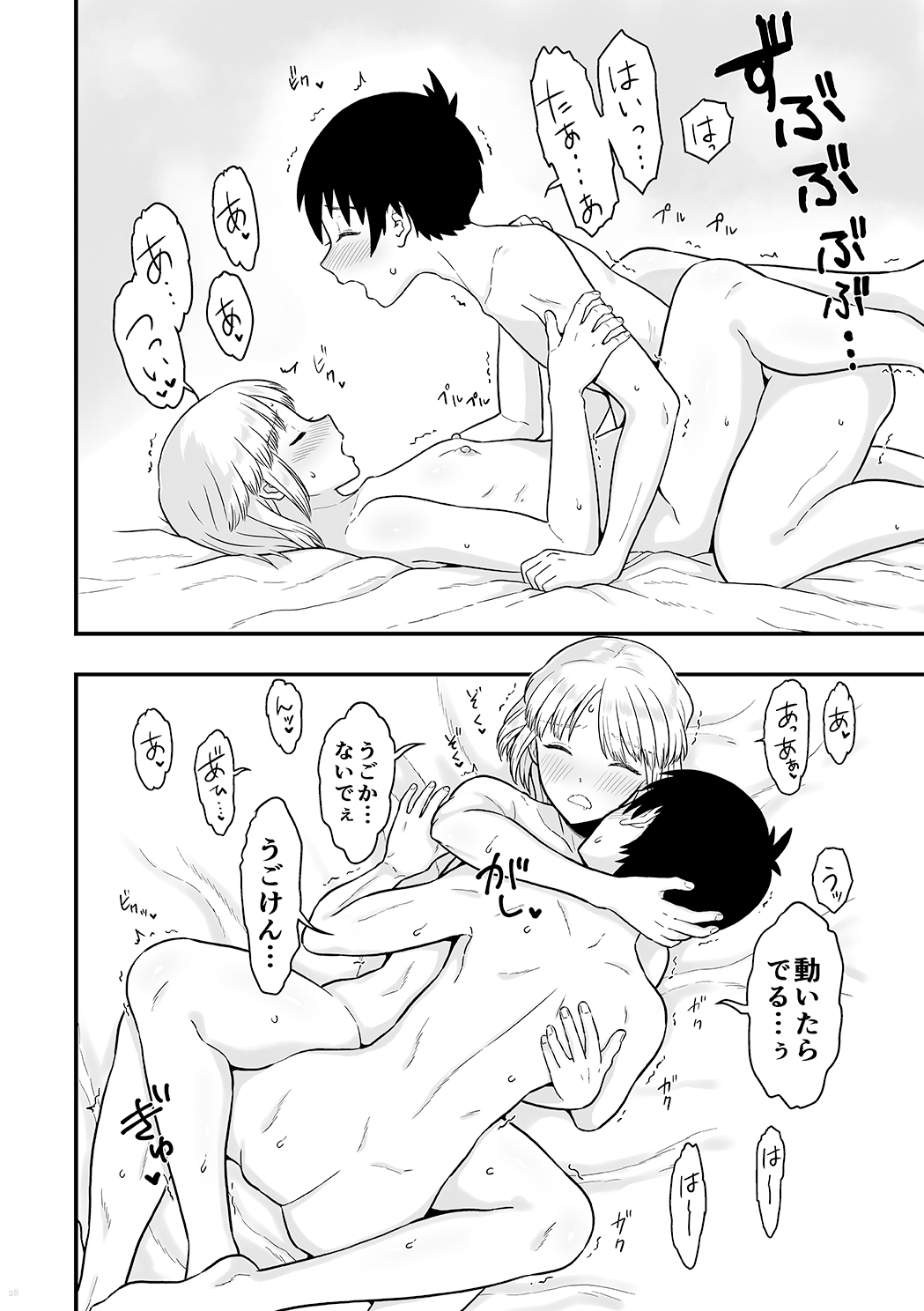 Kimi wa Kawaii Boku no Koibito - Page 27