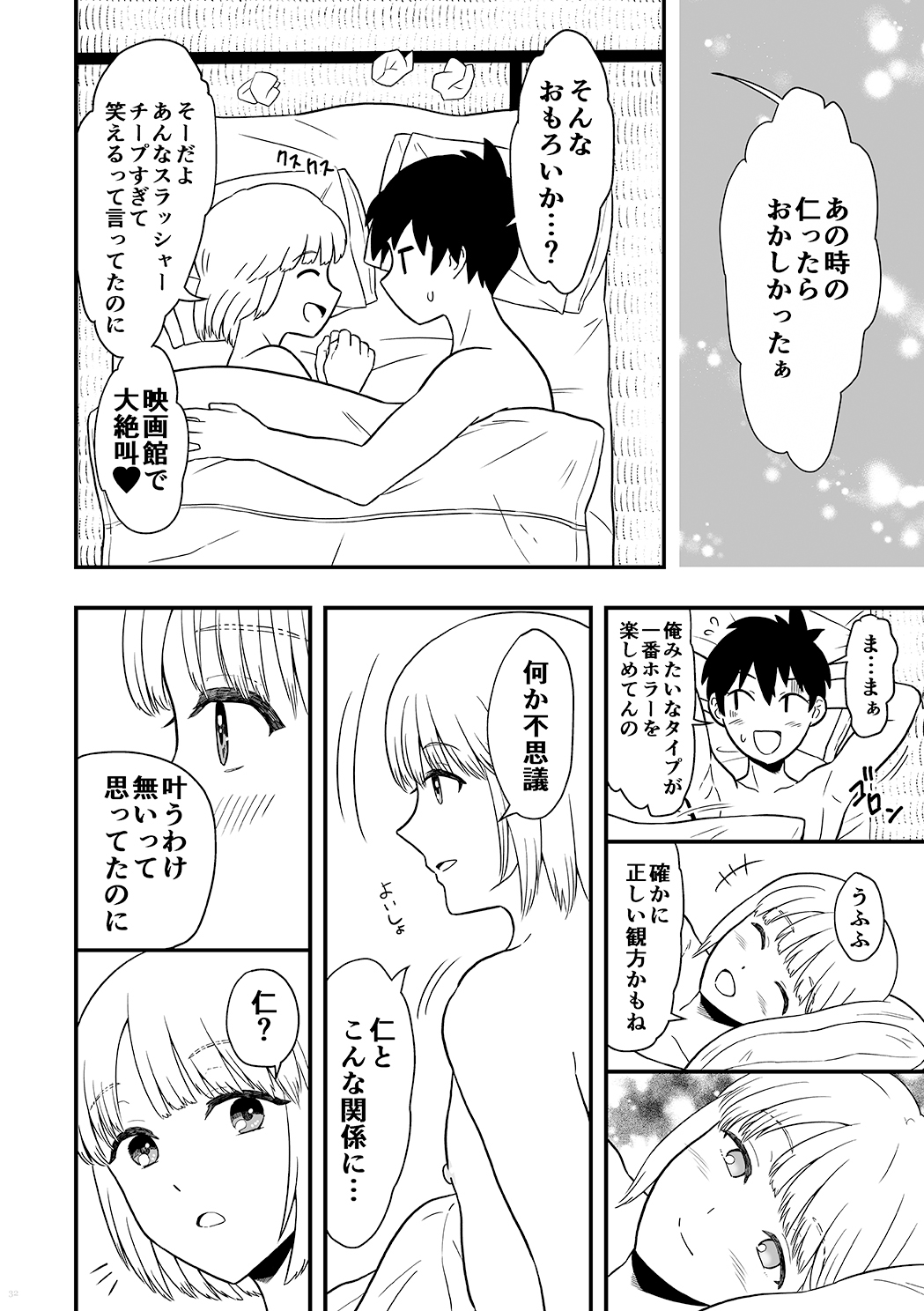 Kimi wa Kawaii Boku no Koibito - Page 31