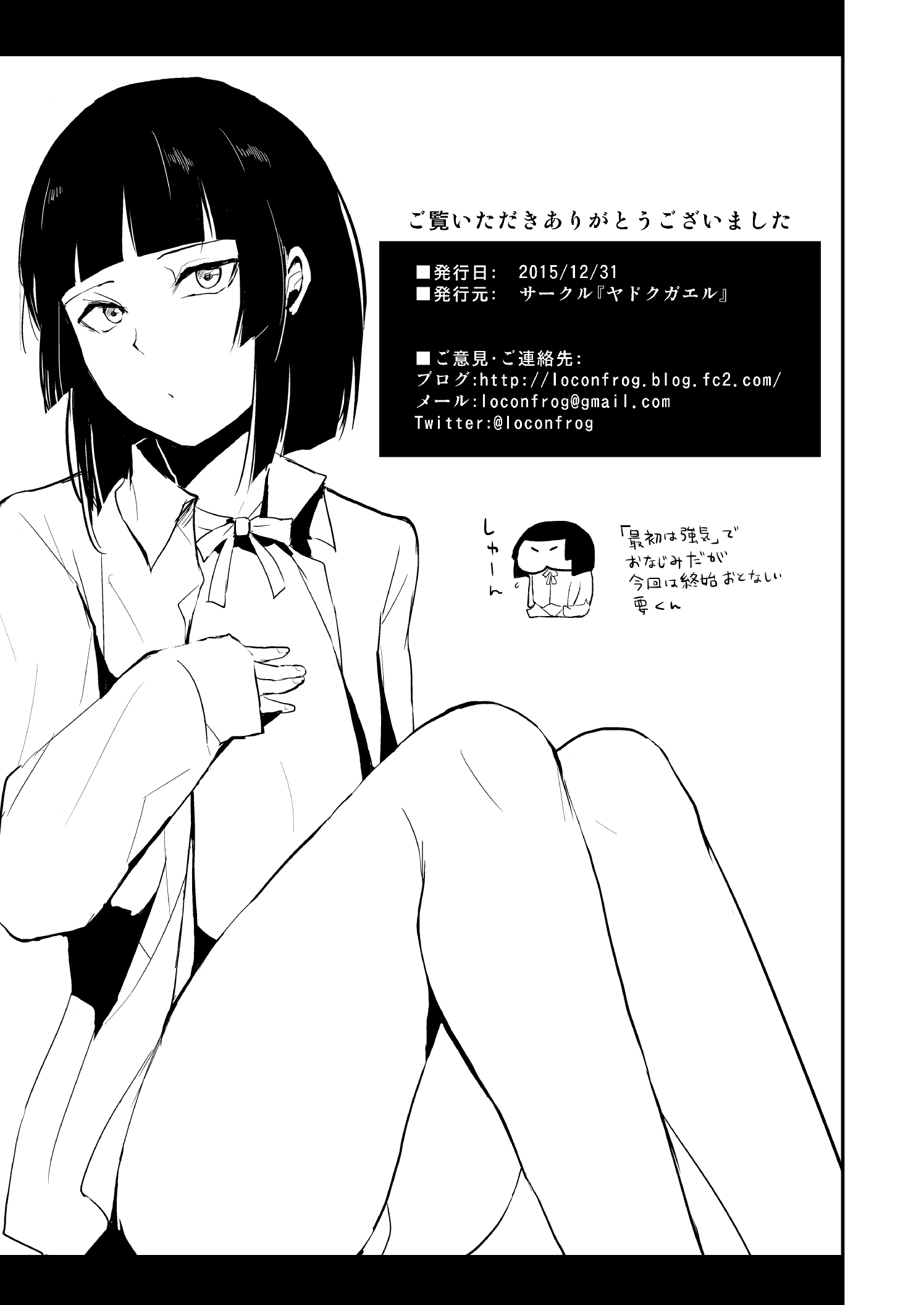 Kaname 06 - Page 32