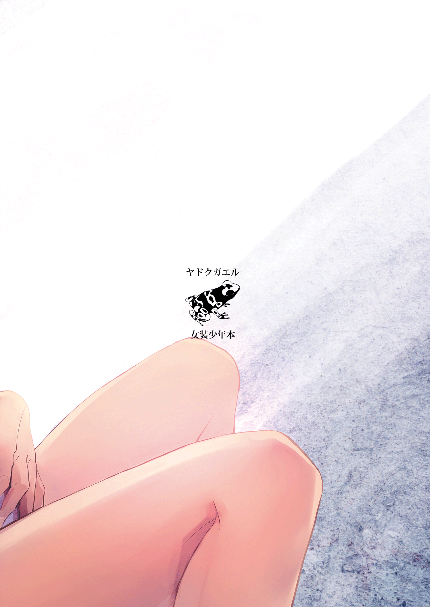 Kaname 06 - Page 34