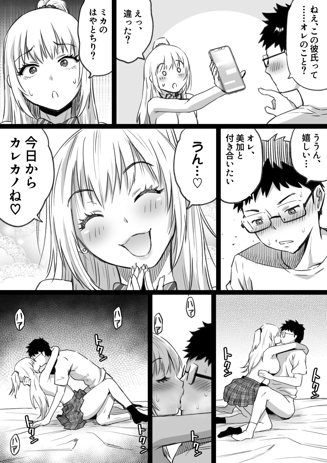 Hisashiburi ni Saikai shita Osananajimi wa Dosukebe Gal ni Nattemashita. - Page 37