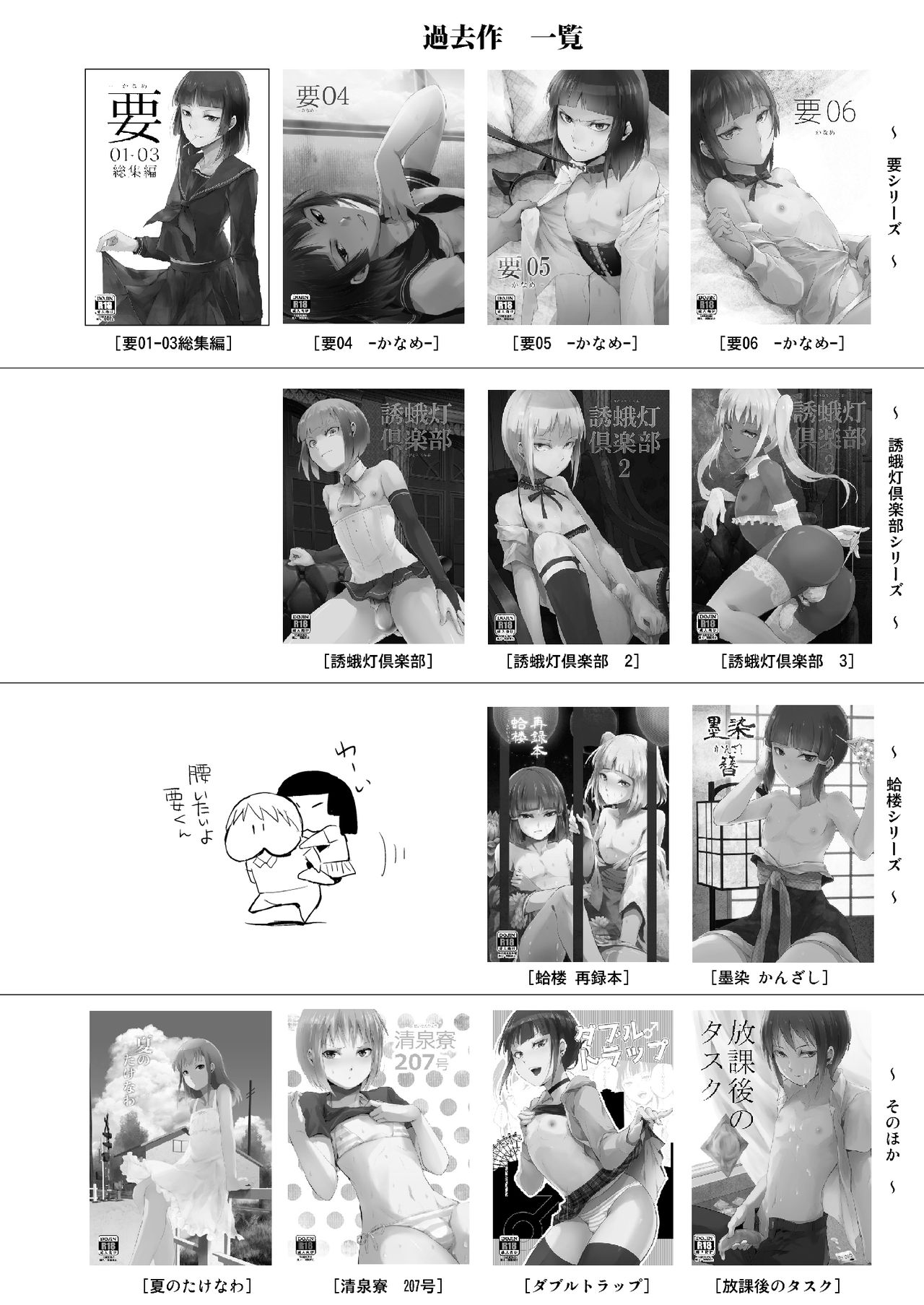 Kaname 07 - Page 41