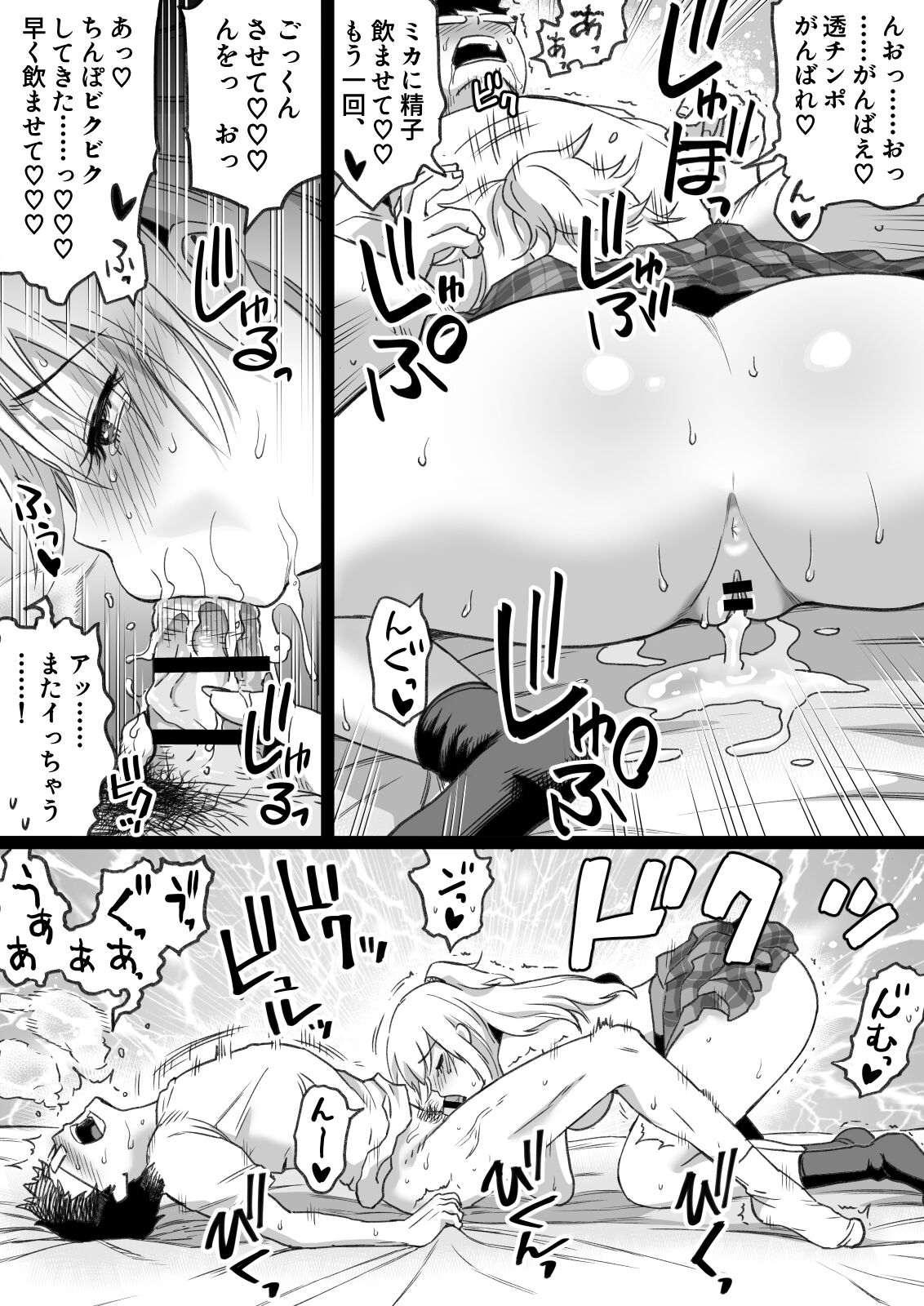 Hisashiburi ni Saikai shita Osananajimi wa Dosukebe Gal ni Nattemashita. - Page 46