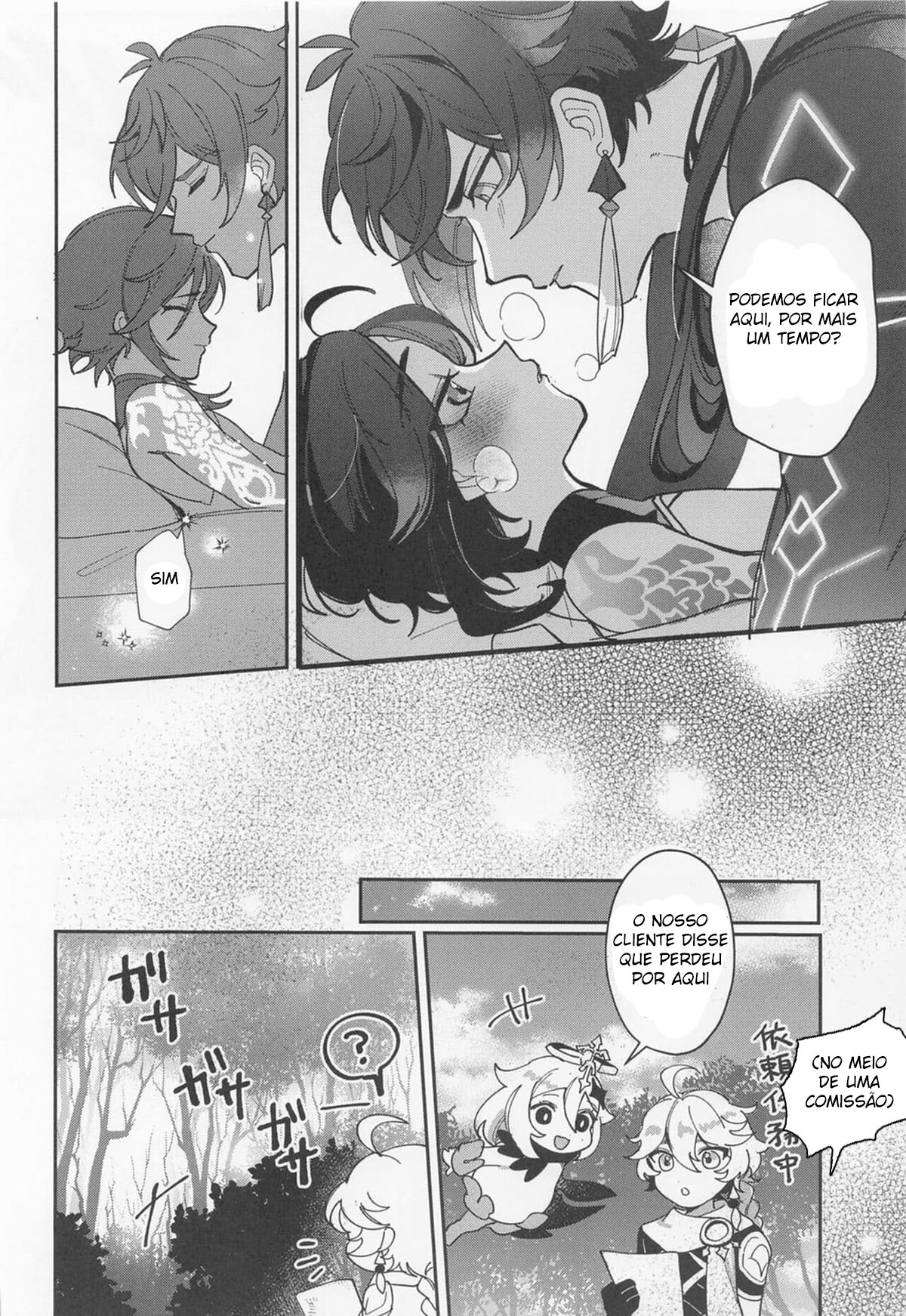 XXX Shinai to Derarenai Tsubo - Page 23