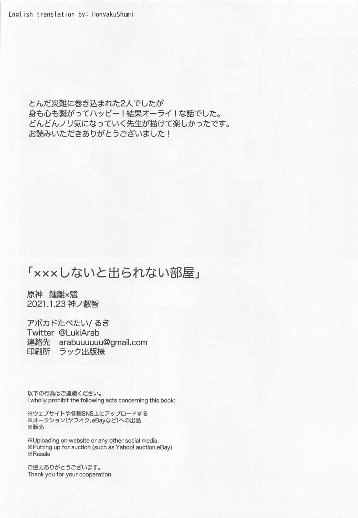 XXX Shinai to Derarenai Tsubo - Page 25