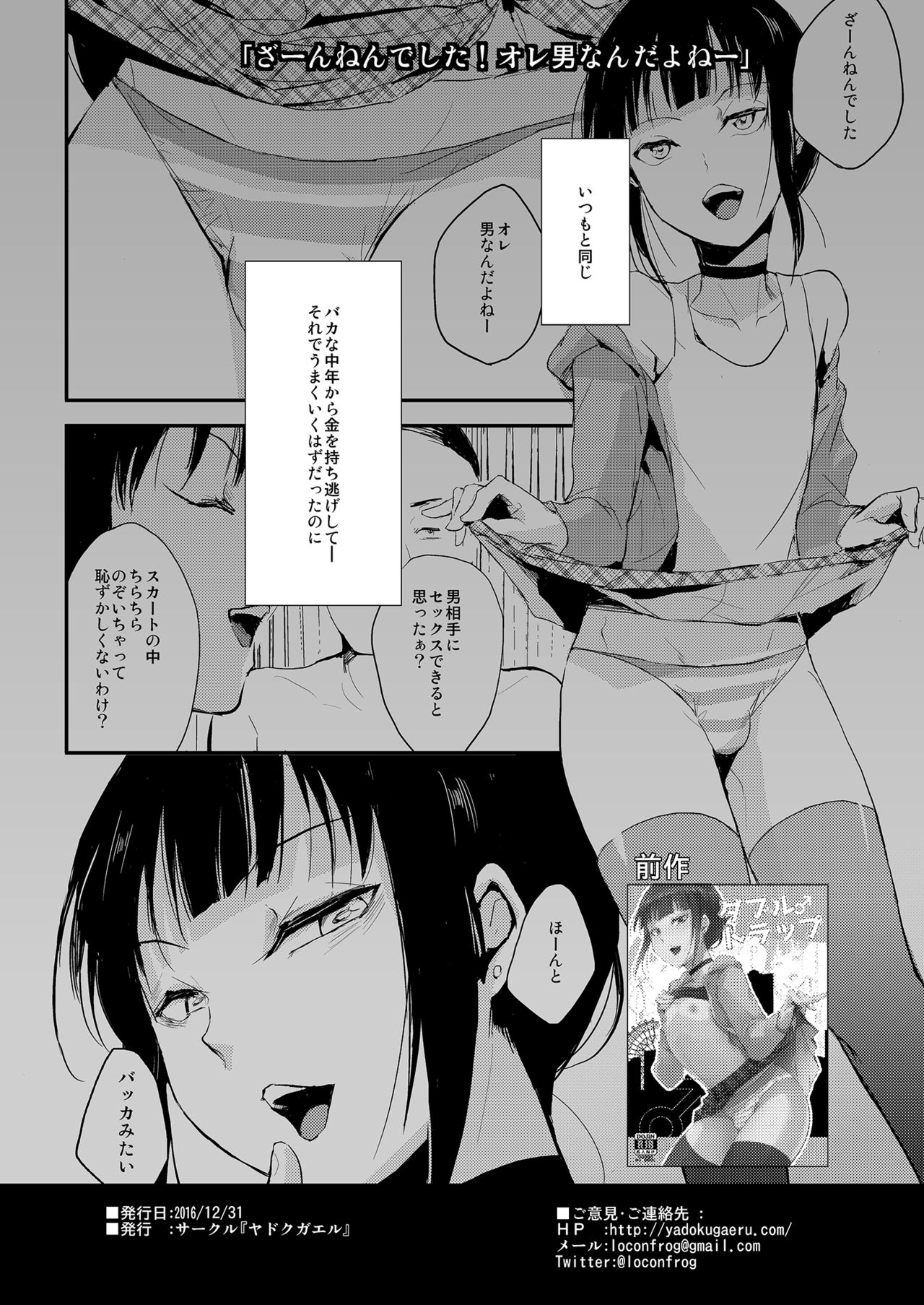 Double Trap 2 - Page 2