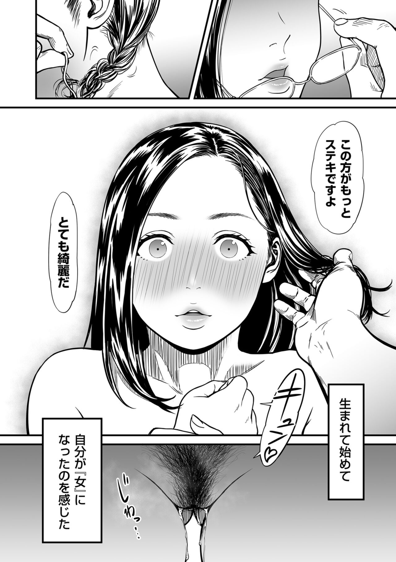 Onna Eromanga-ka ga Inran da Nante Gensou janai? - Page 20