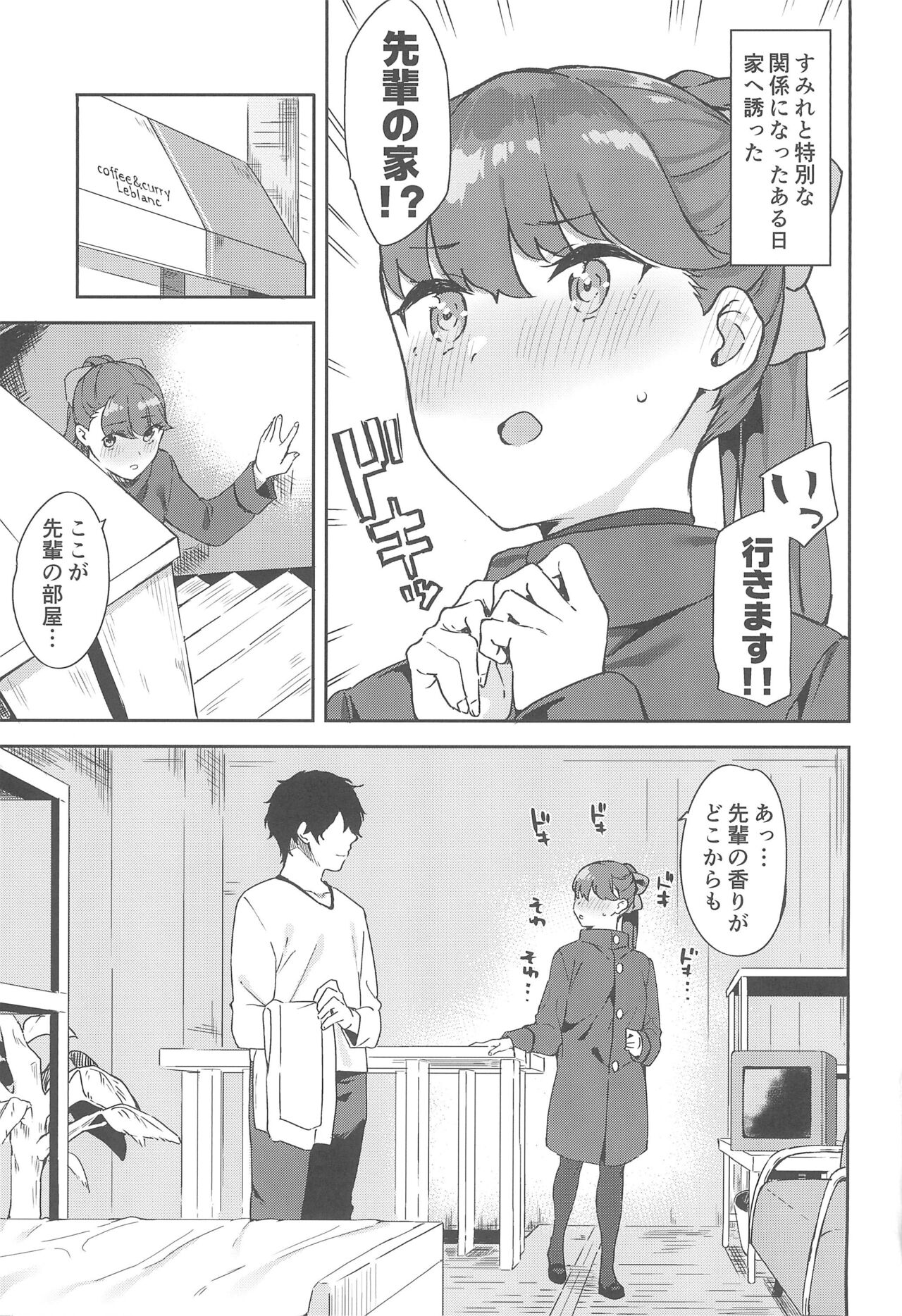 Yoshizawa-chan to - Page 3