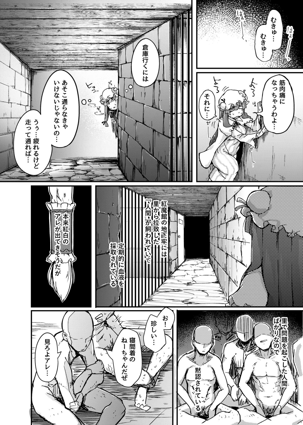 Ana to Muttsuri Dosukebe Daitoshokan - Page 4