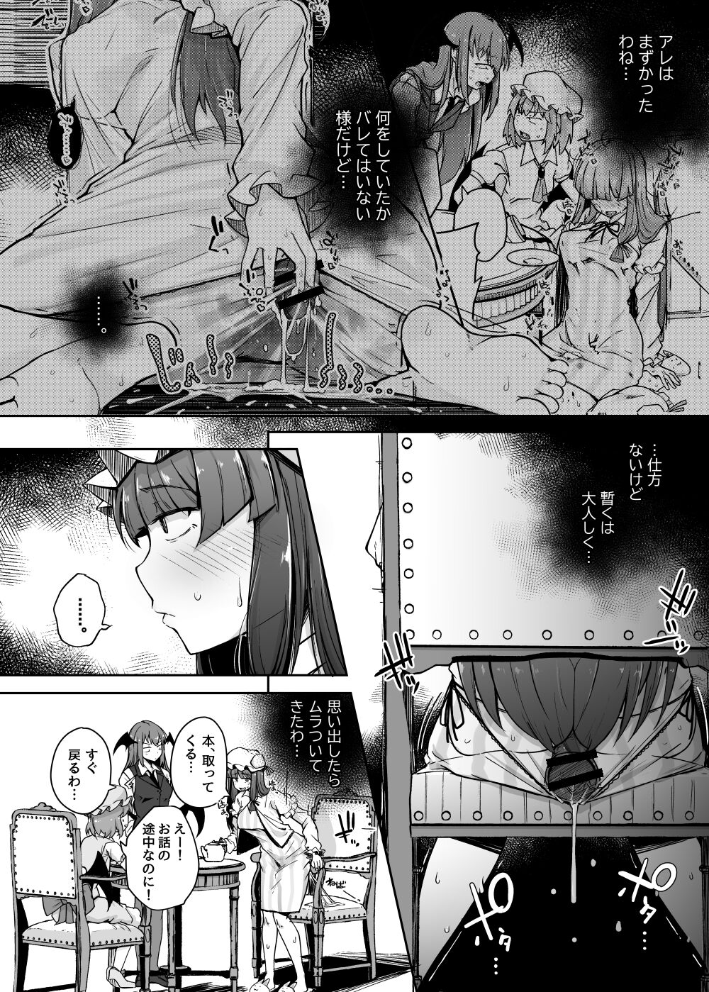 Ana to Muttsuri Dosukebe Daitoshokan 4 - Page 4