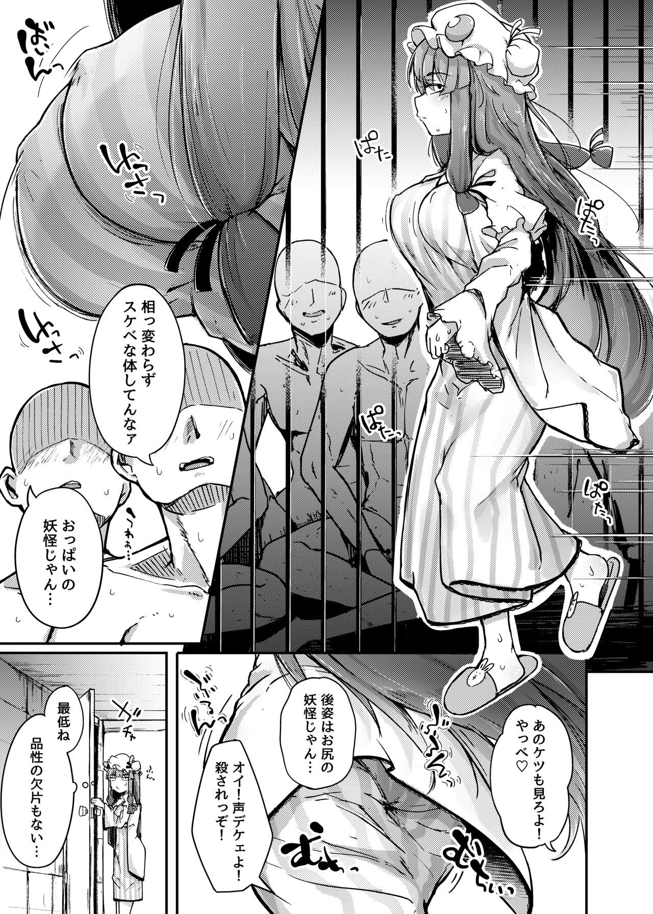 Ana to Muttsuri Dosukebe Daitoshokan - Page 5