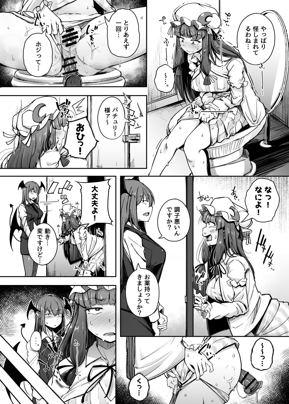 Ana to Muttsuri Dosukebe Daitoshokan 4 - Page 6