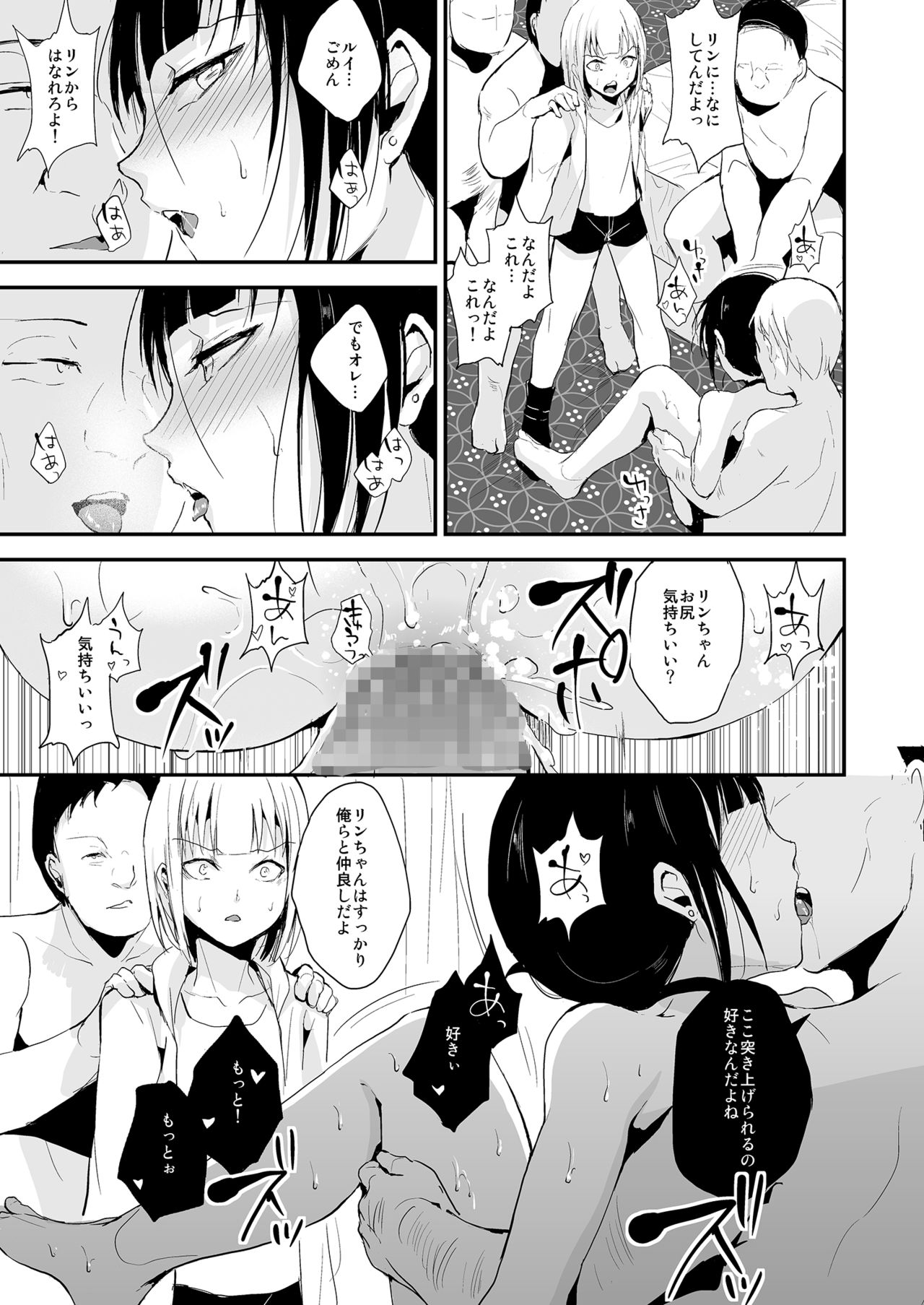 Double Trap 2 - Page 6