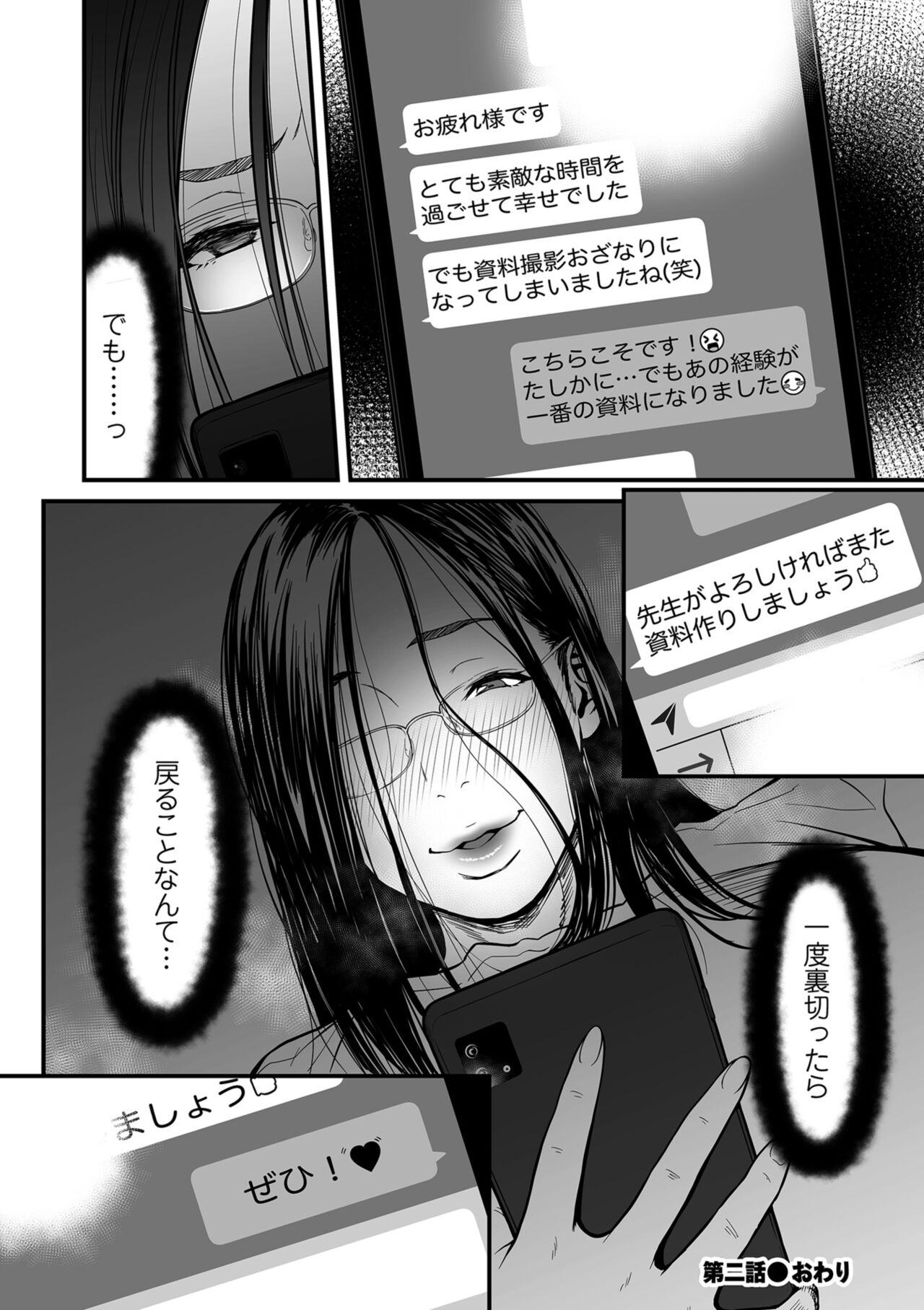 Onna Eromanga-ka ga Inran da Nante Gensou janai? - Page 60