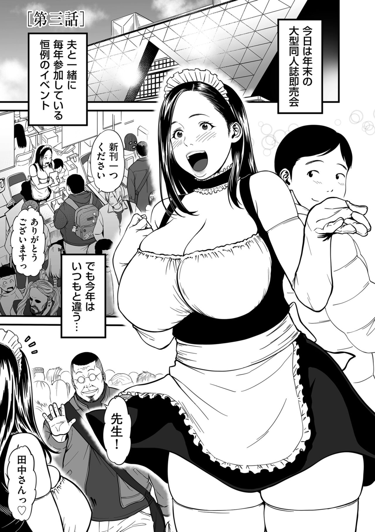 Onna Eromanga-ka ga Inran da Nante Gensou janai? - Page 61