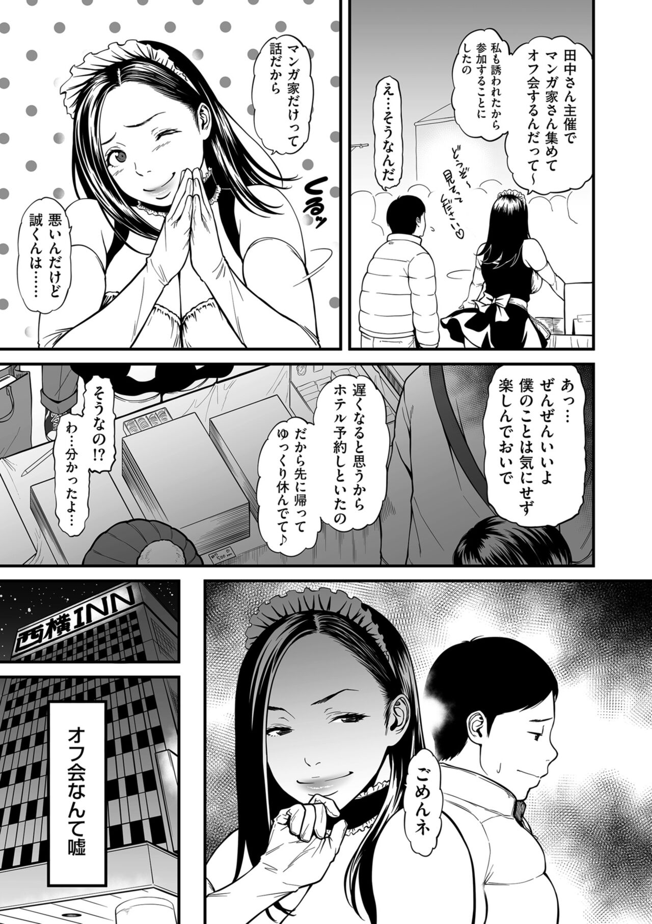 Onna Eromanga-ka ga Inran da Nante Gensou janai? - Page 63