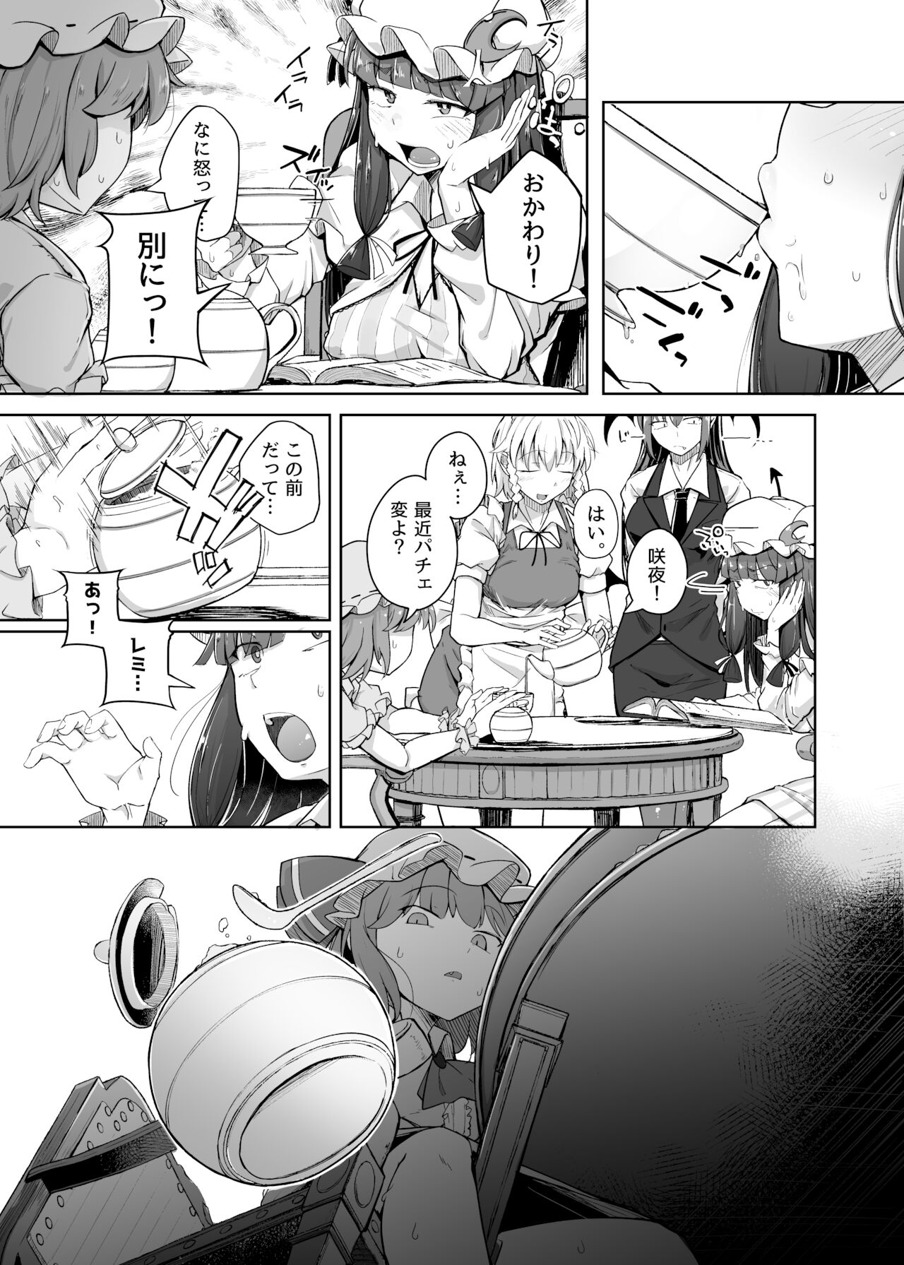 Ana to Muttsuri Dosukebe Daitoshokan 4 - Page 7