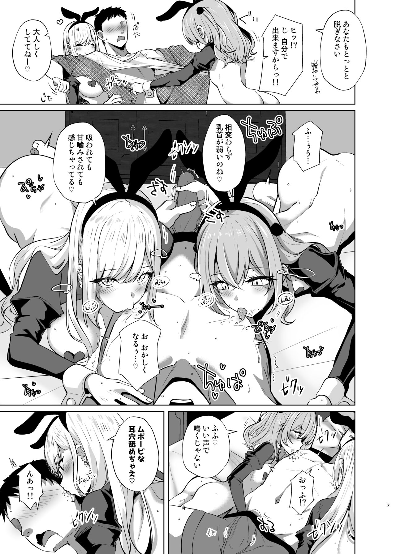 Hokomi 0 Yen Kosu Pako Satsueikai.mp4 - Page 7