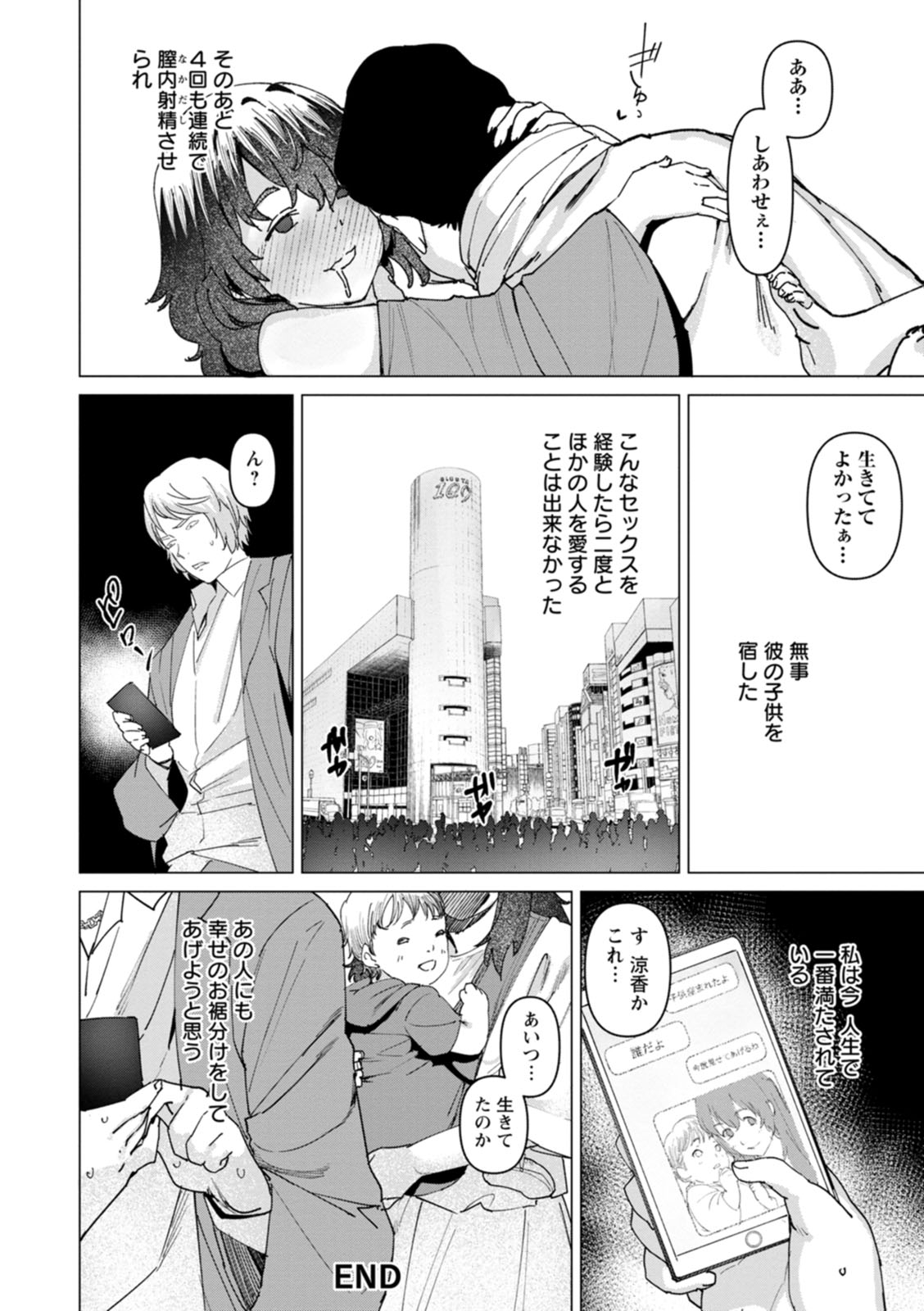 Health Angel Kango no Oshigoto - Page 70
