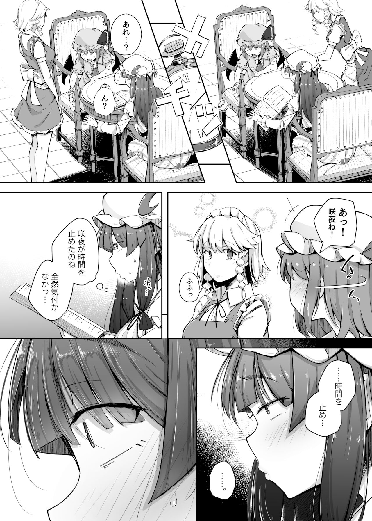 Ana to Muttsuri Dosukebe Daitoshokan 4 - Page 8