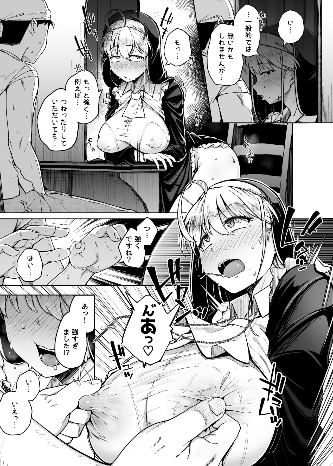 Zange Ana 2 | Confession Hole 2 - Page 9