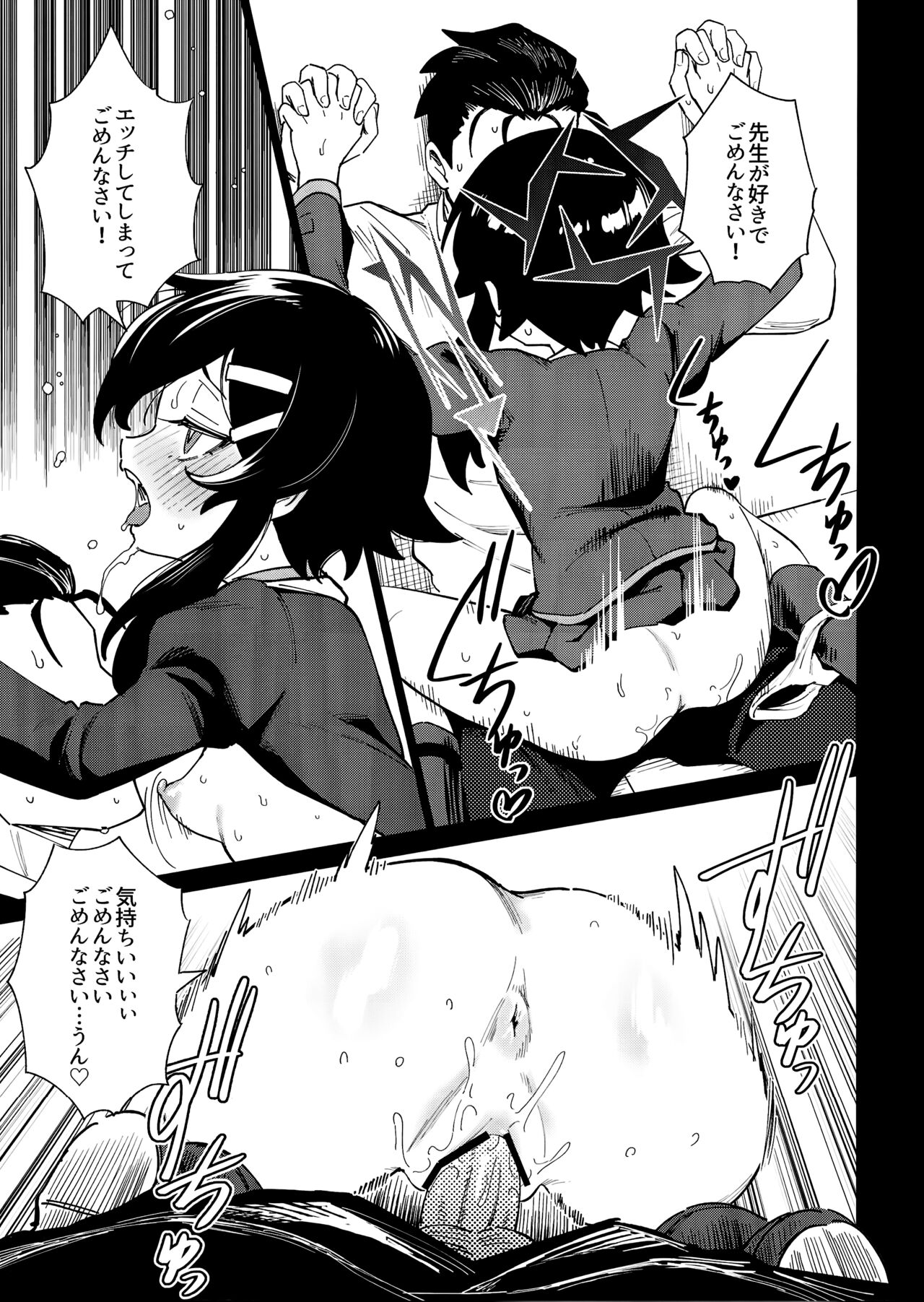 Sensei to Seito no Kankei tte Konna ni mo Open nanoo!? - Page 9