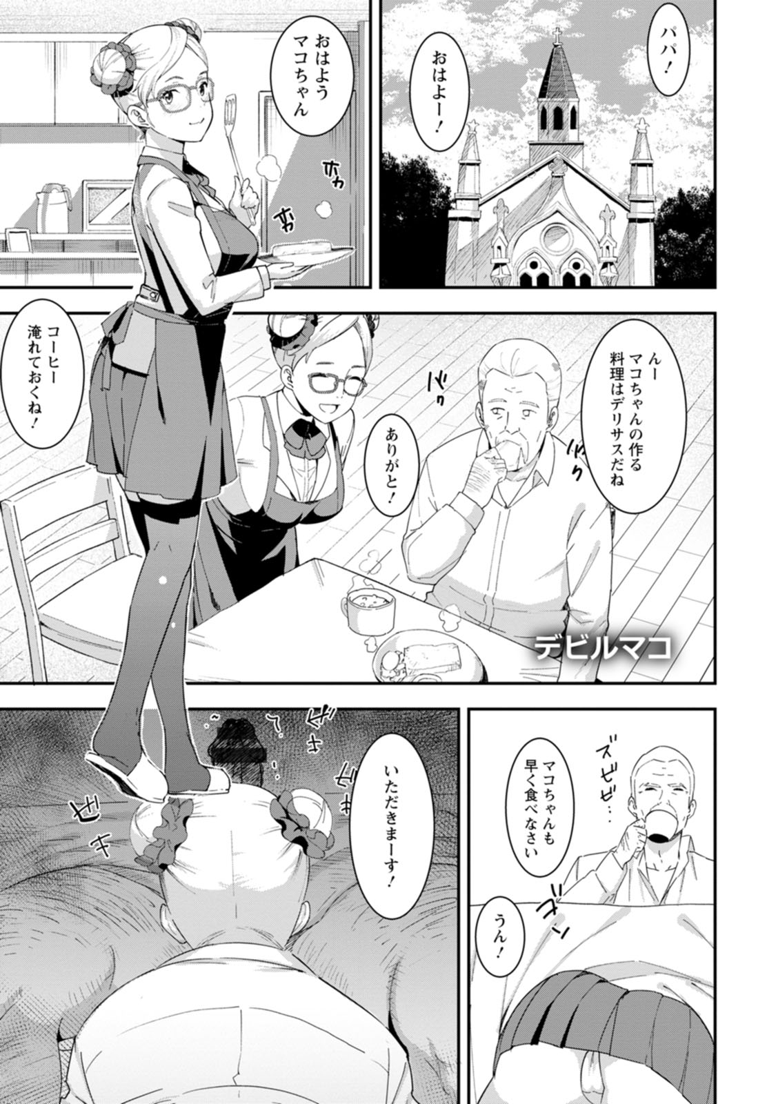 Health Angel Kango no Oshigoto - Page 95