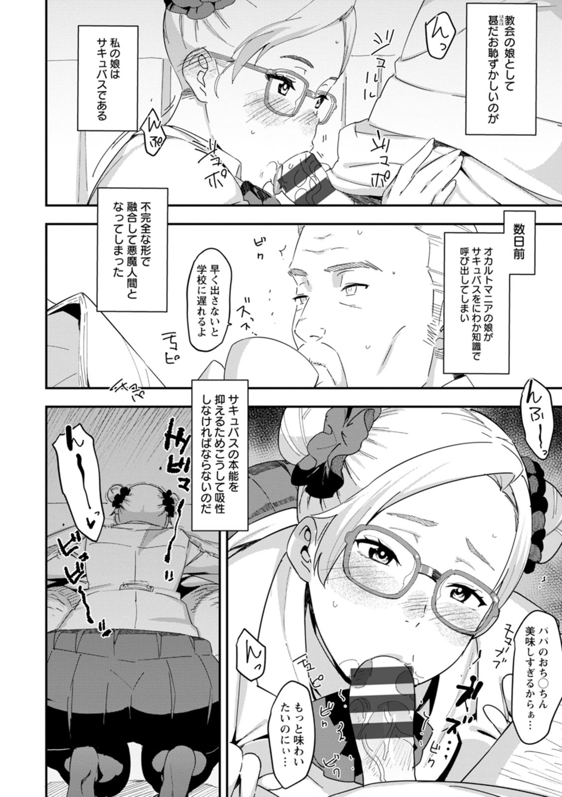 Health Angel Kango no Oshigoto - Page 96