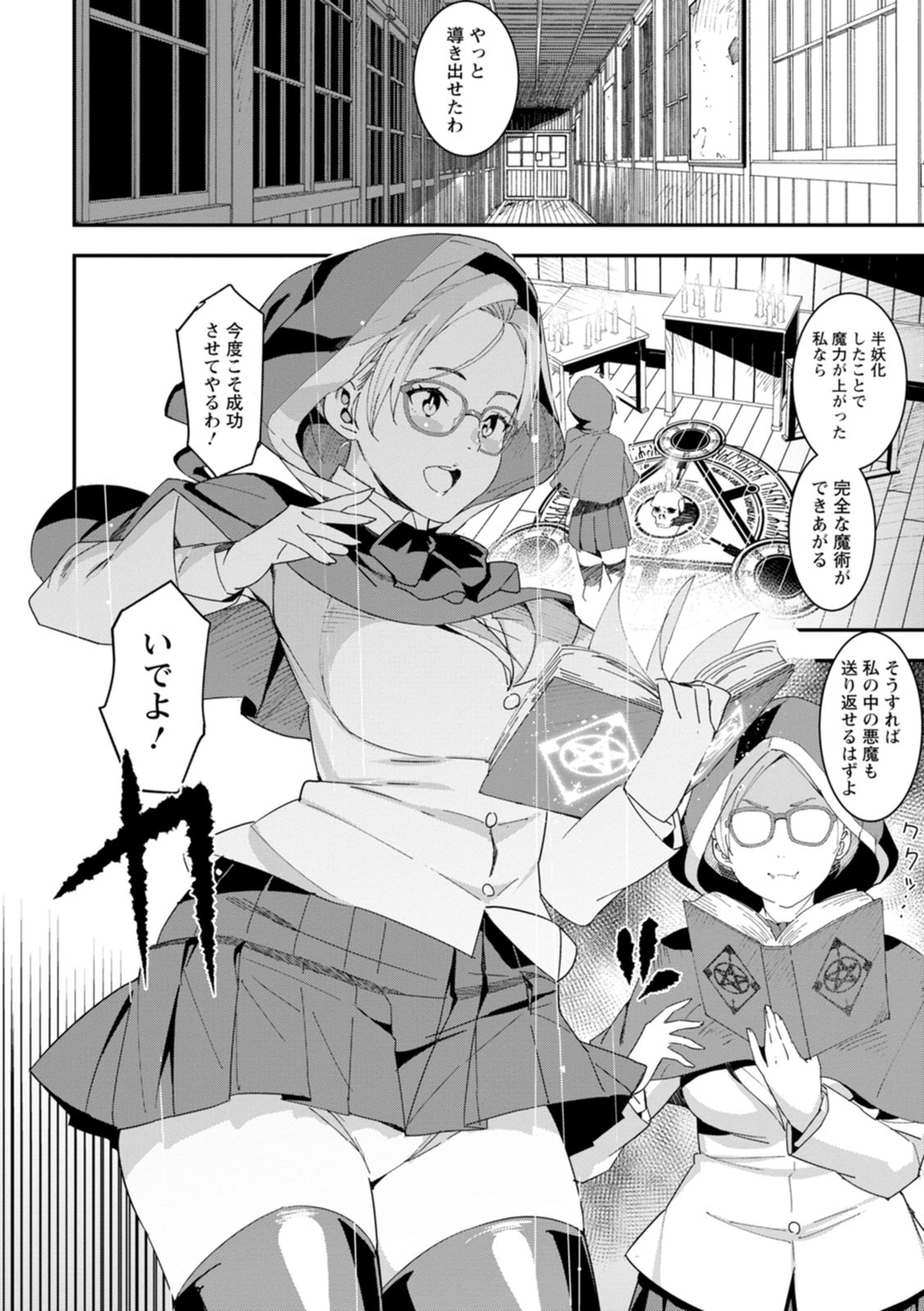 Health Angel Kango no Oshigoto - Page 98