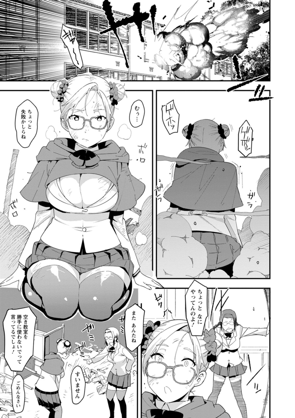 Health Angel Kango no Oshigoto - Page 99