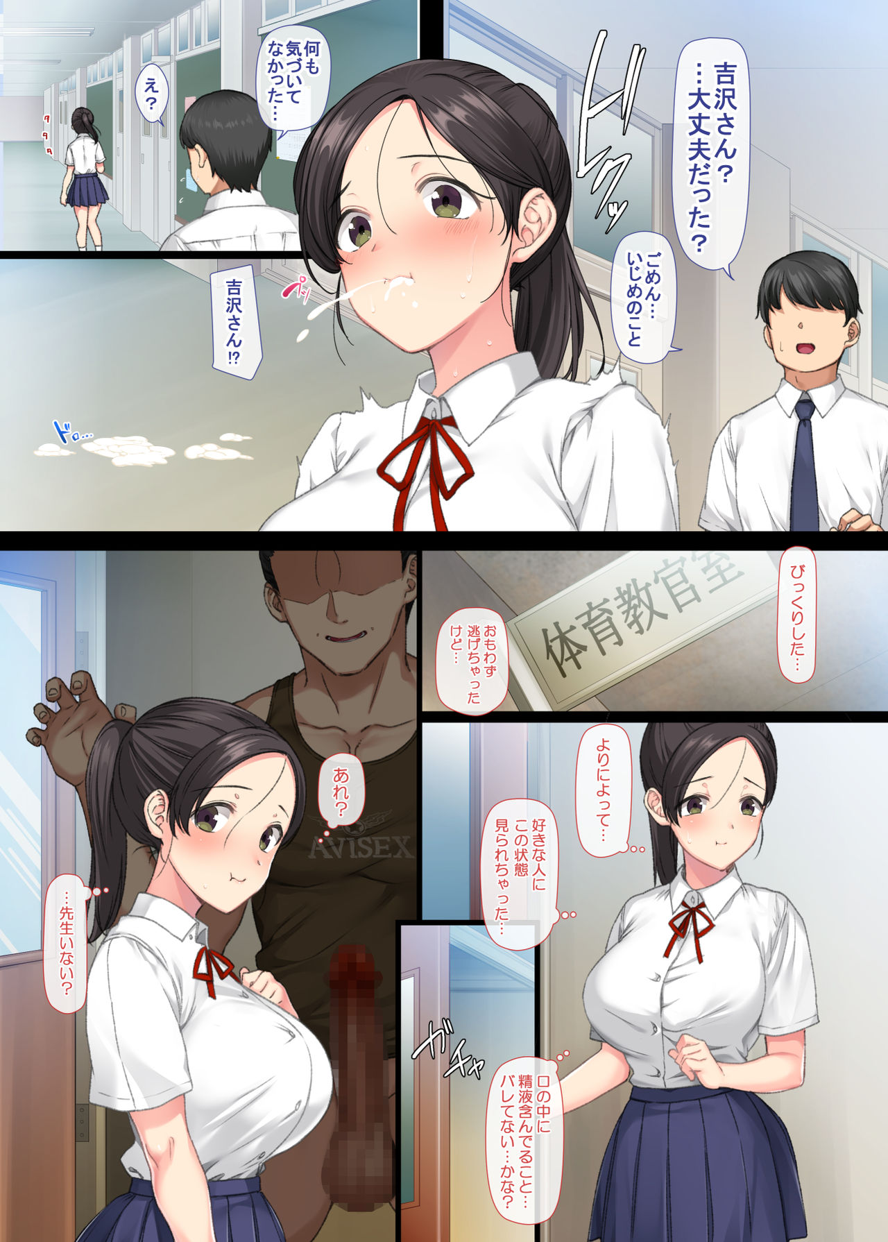 InCha Bishoujo wa Tannin ni Okasarete mo Ikimakuru 2 - Page 10