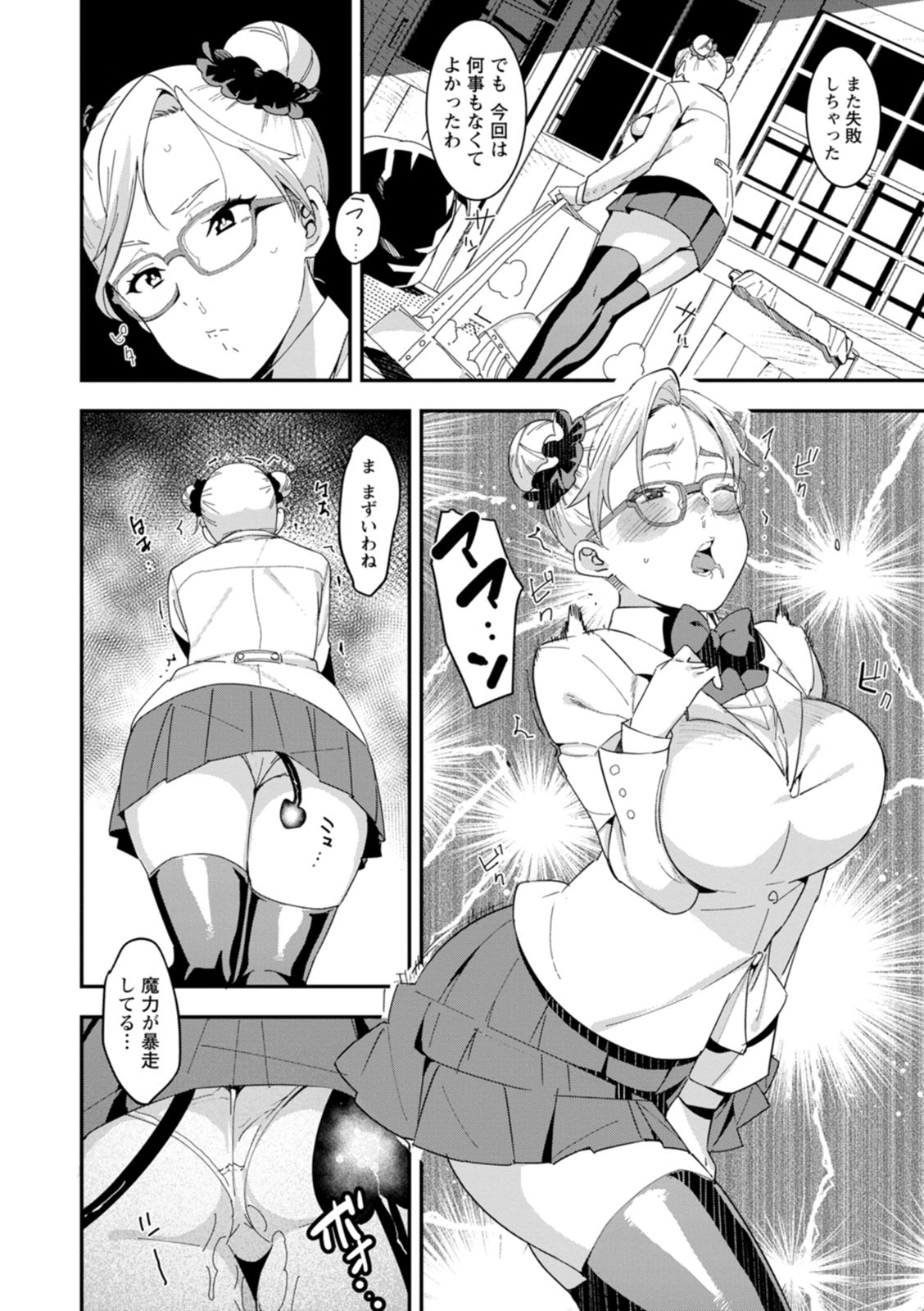 Health Angel Kango no Oshigoto - Page 100