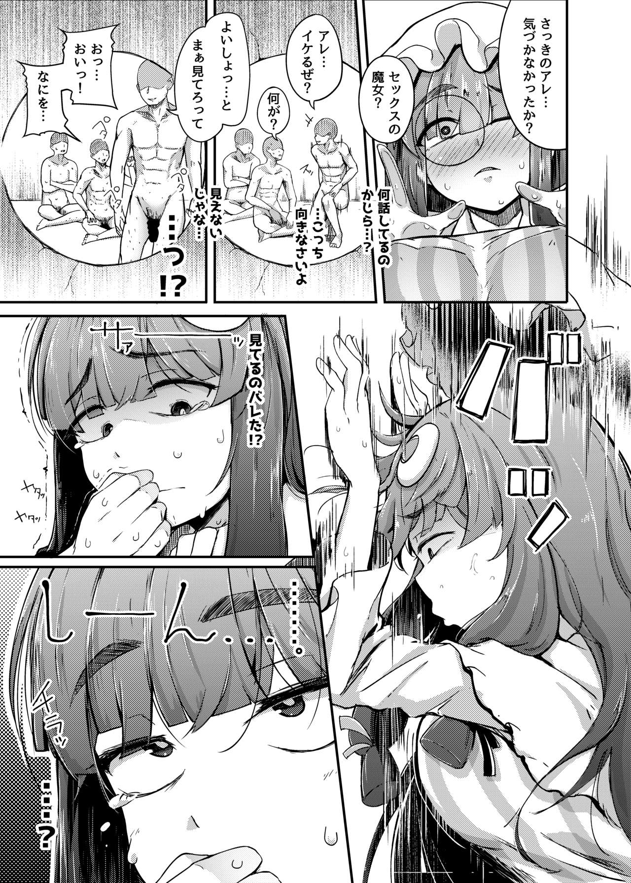 Ana to Muttsuri Dosukebe Daitoshokan - Page 11