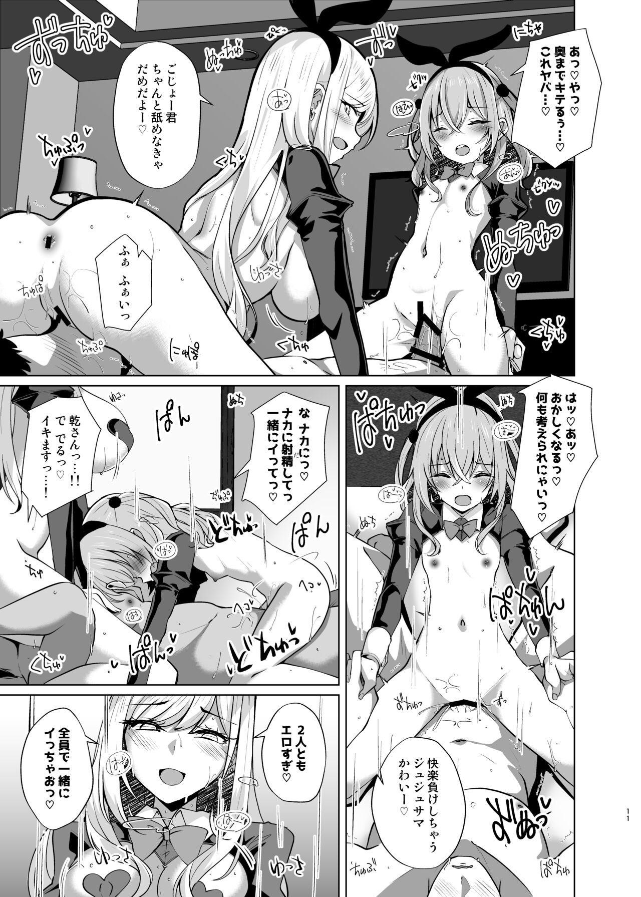 Hokomi 0 Yen Kosu Pako Satsueikai.mp4 - Page 11