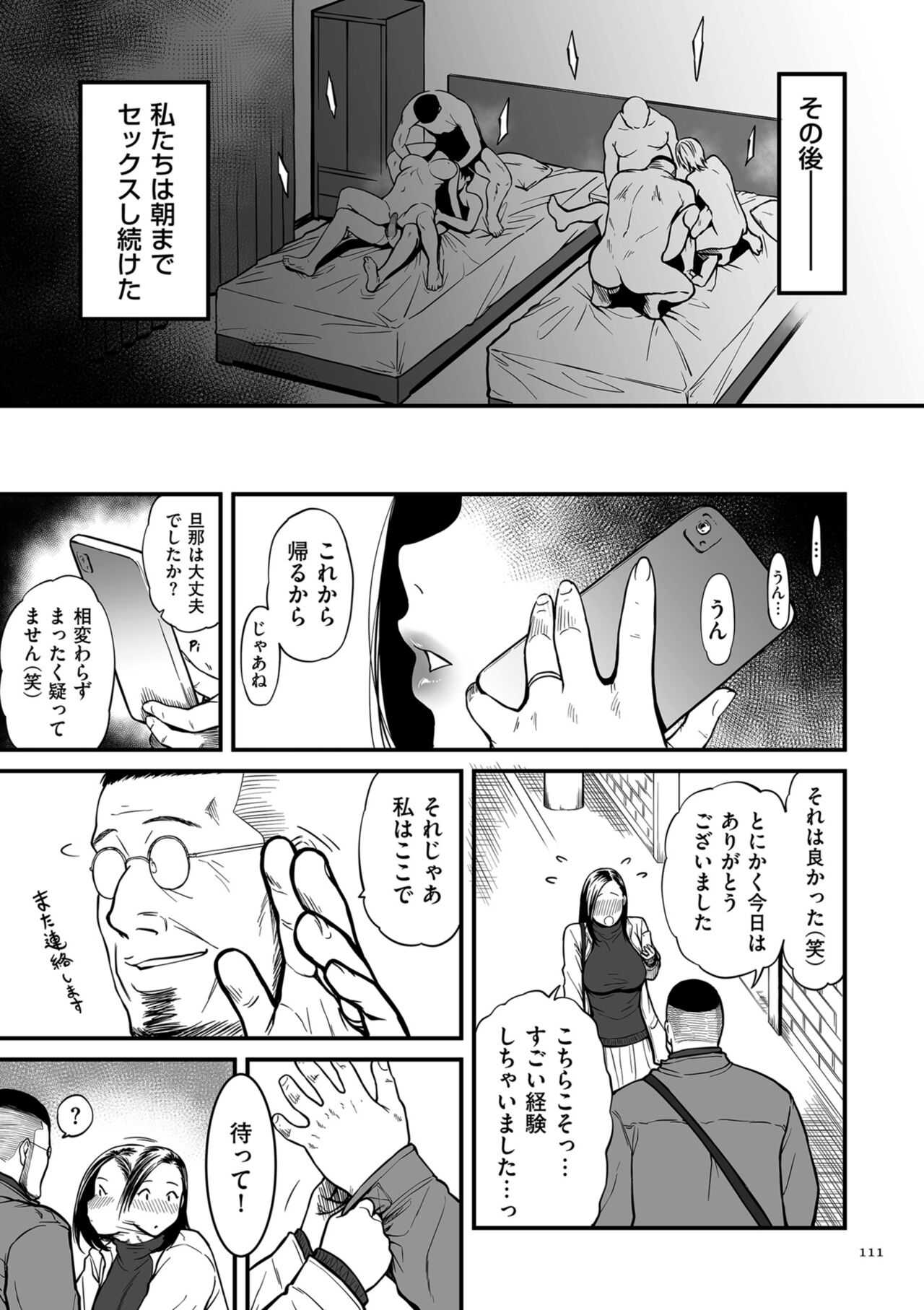 Onna Eromanga-ka ga Inran da Nante Gensou janai? - Page 111