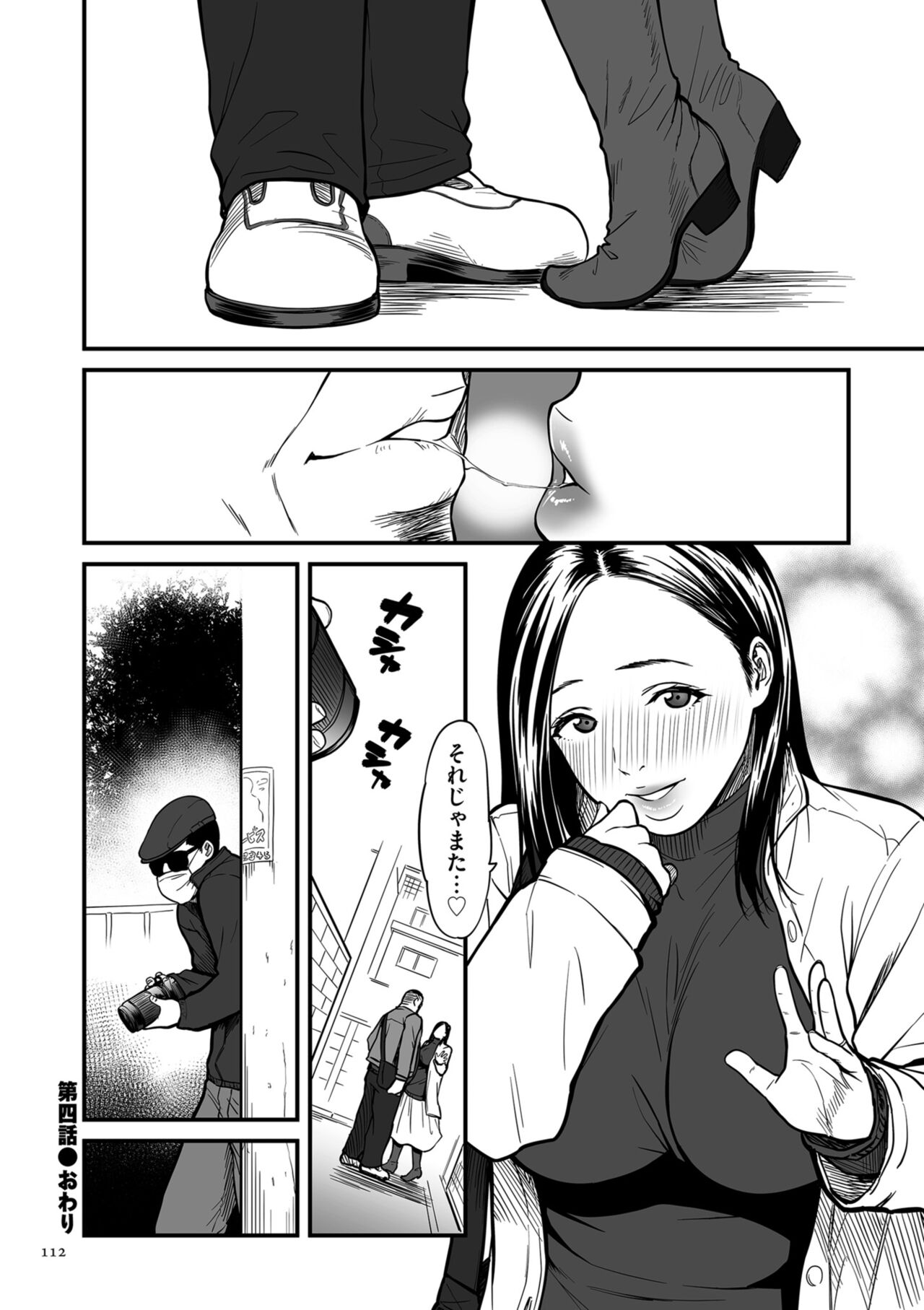 Onna Eromanga-ka ga Inran da Nante Gensou janai? - Page 112