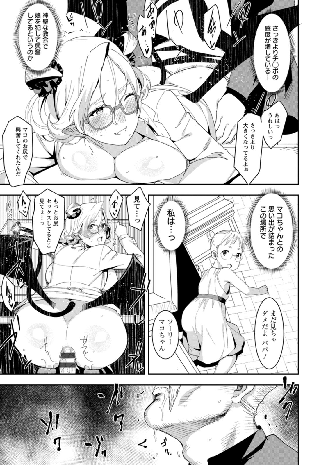 Health Angel Kango no Oshigoto - Page 114